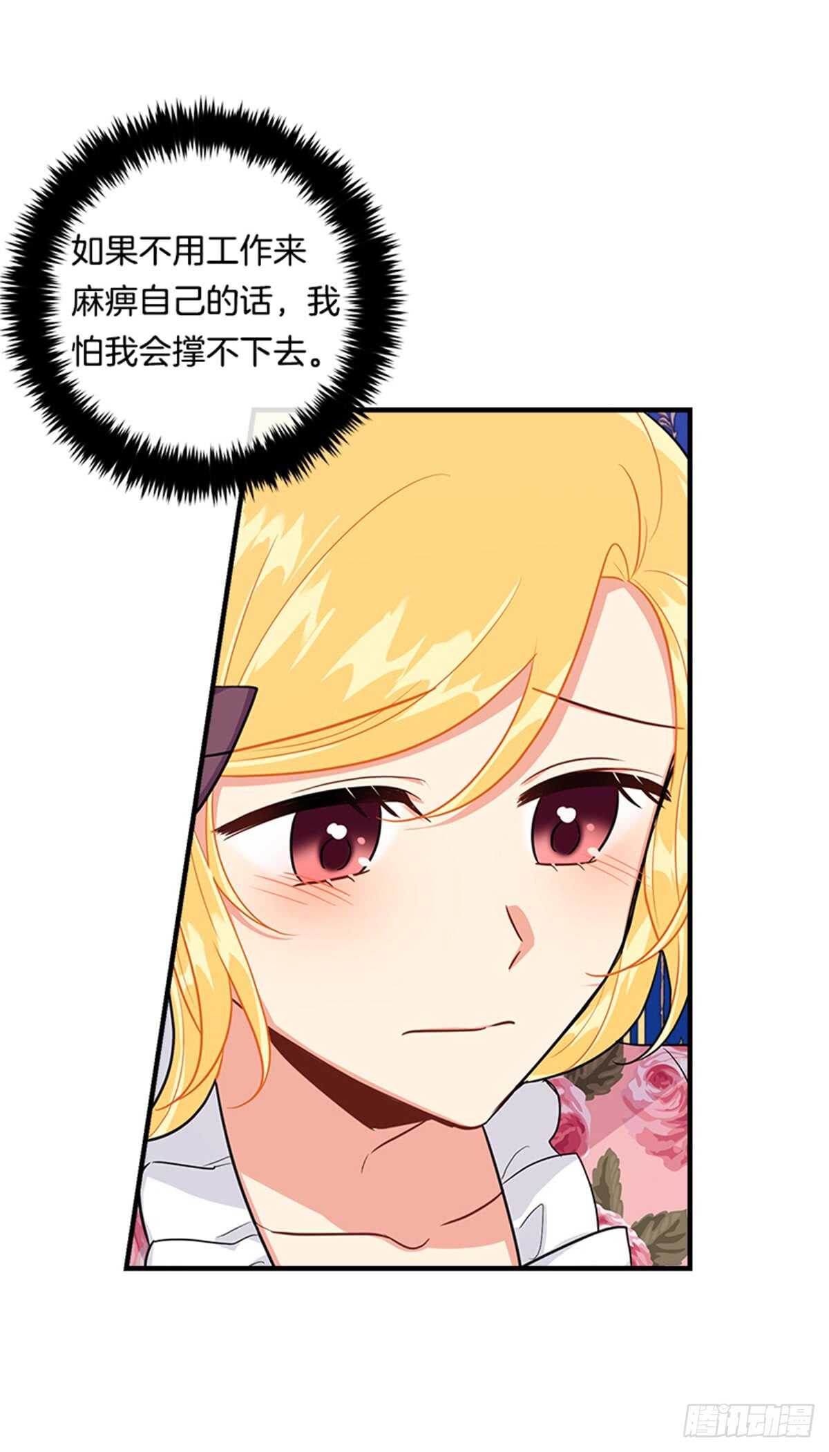 我是这家的孩子韩漫全集-132.我是大人了无删减无遮挡章节图片 