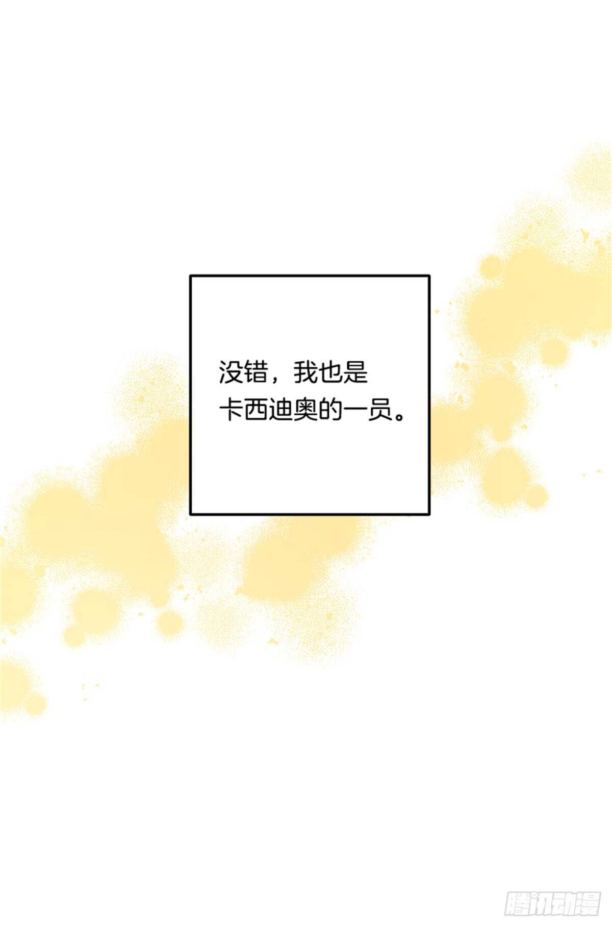 我是这家的孩子韩漫全集-132.我是大人了无删减无遮挡章节图片 
