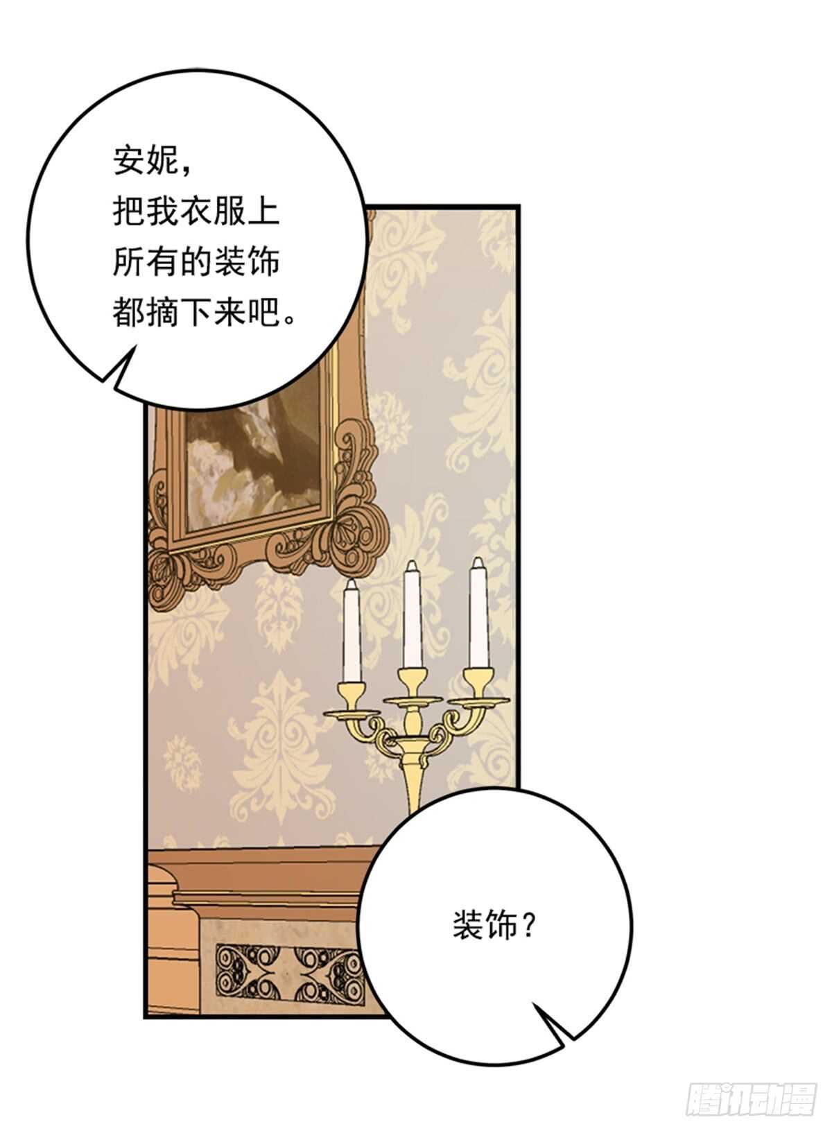 我是这家的孩子韩漫全集-132.我是大人了无删减无遮挡章节图片 