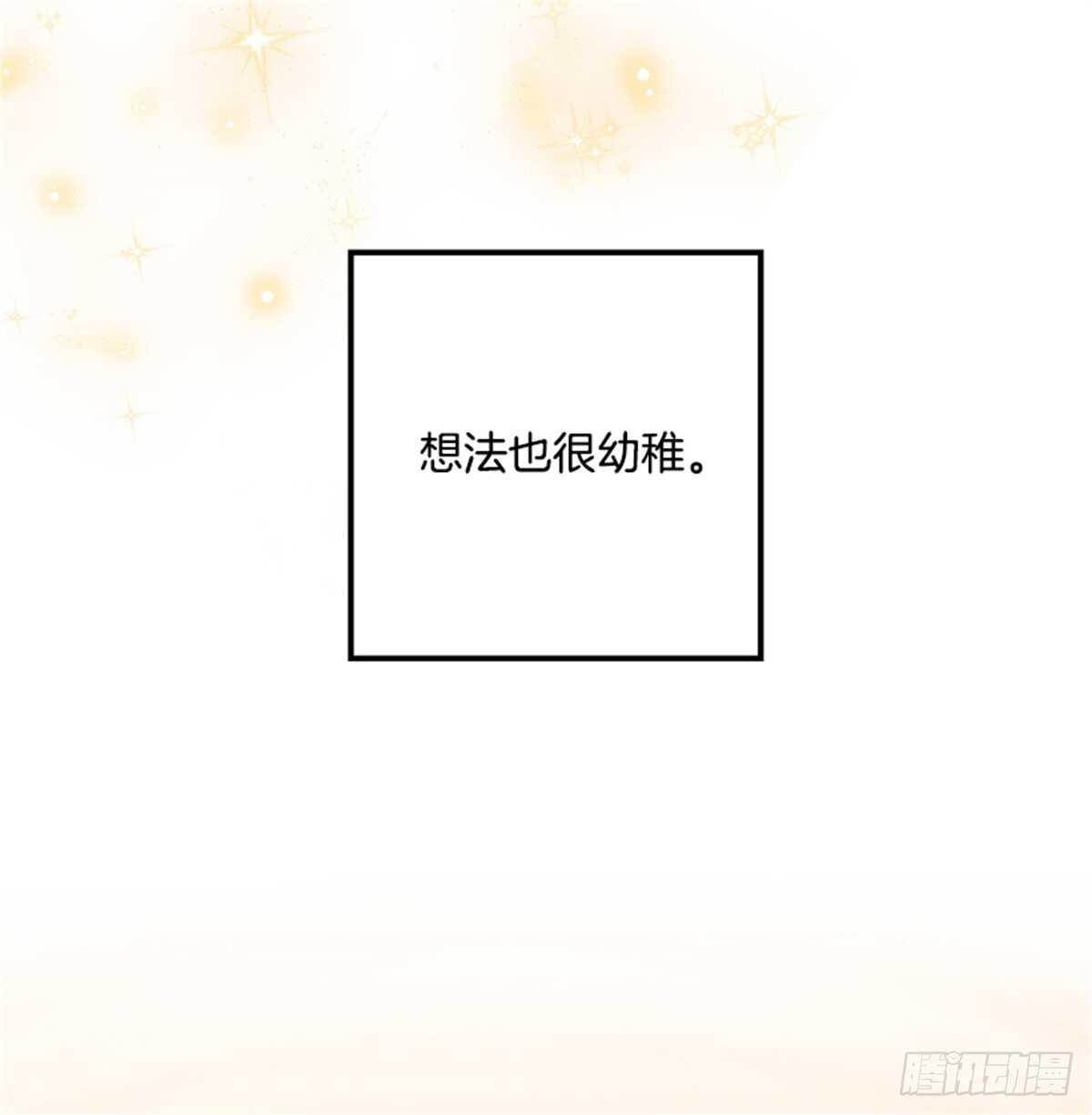 我是这家的孩子韩漫全集-132.我是大人了无删减无遮挡章节图片 
