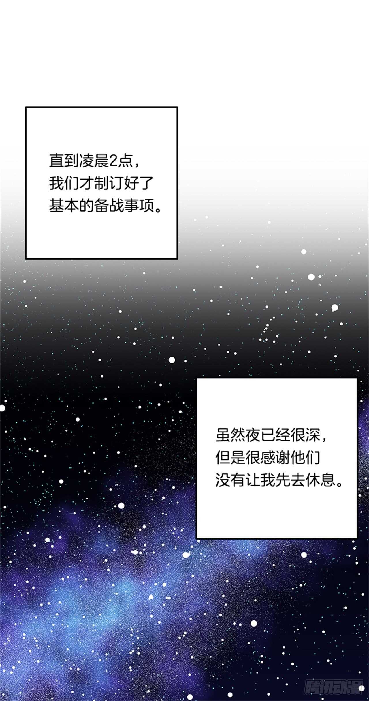我是这家的孩子韩漫全集-133.现在就是我的第一次无删减无遮挡章节图片 