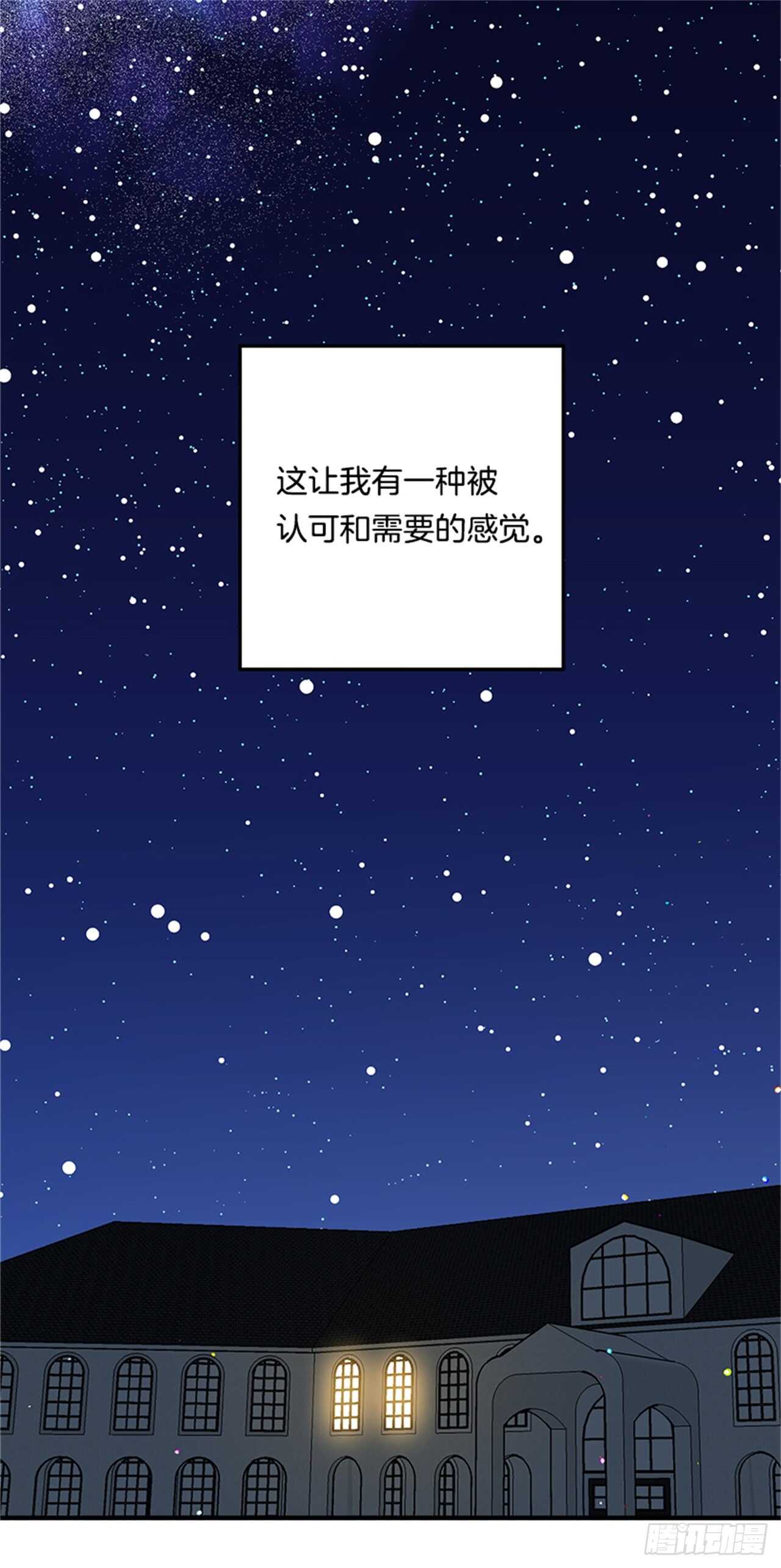我是这家的孩子韩漫全集-133.现在就是我的第一次无删减无遮挡章节图片 