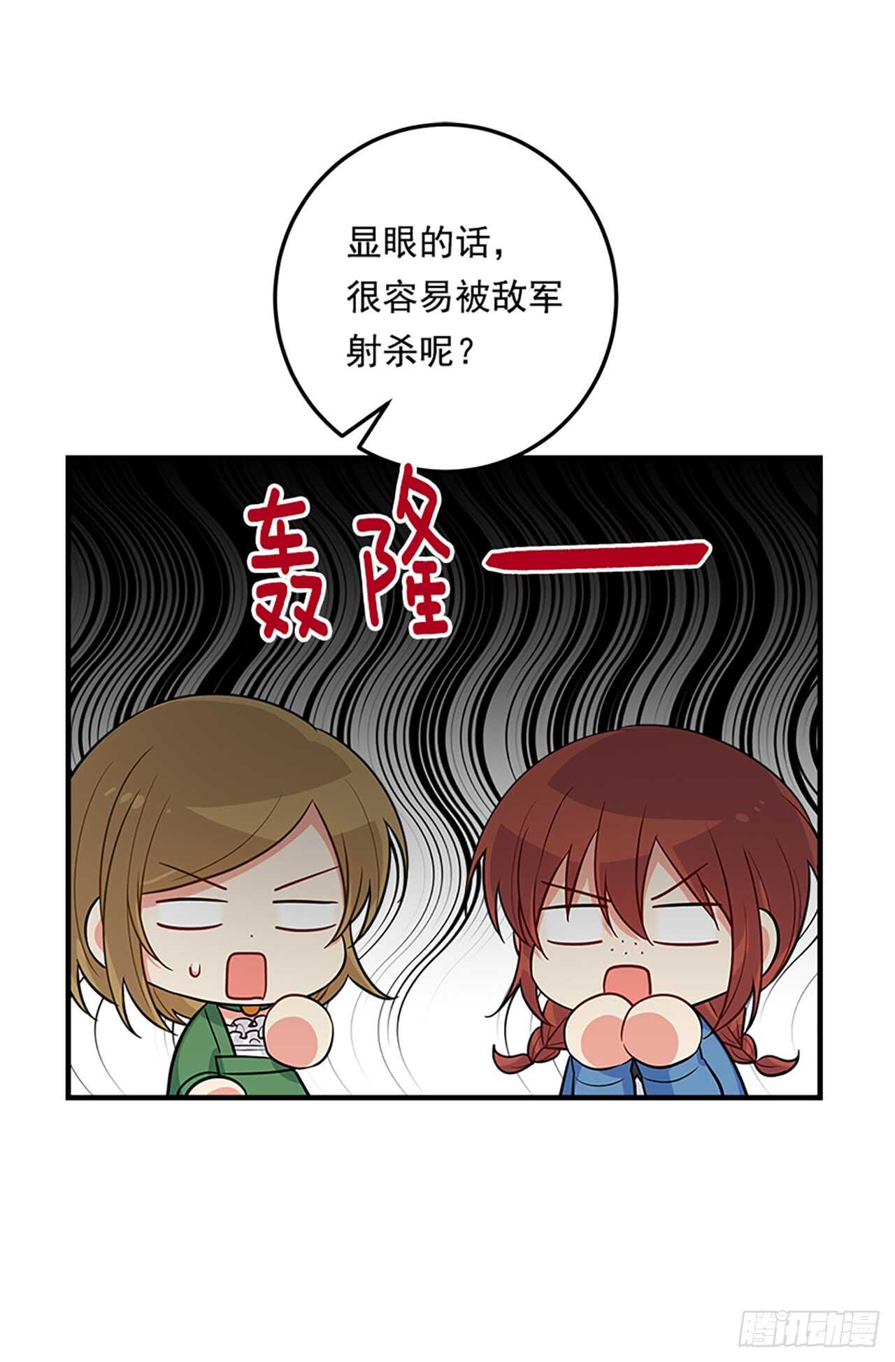 我是这家的孩子韩漫全集-133.现在就是我的第一次无删减无遮挡章节图片 