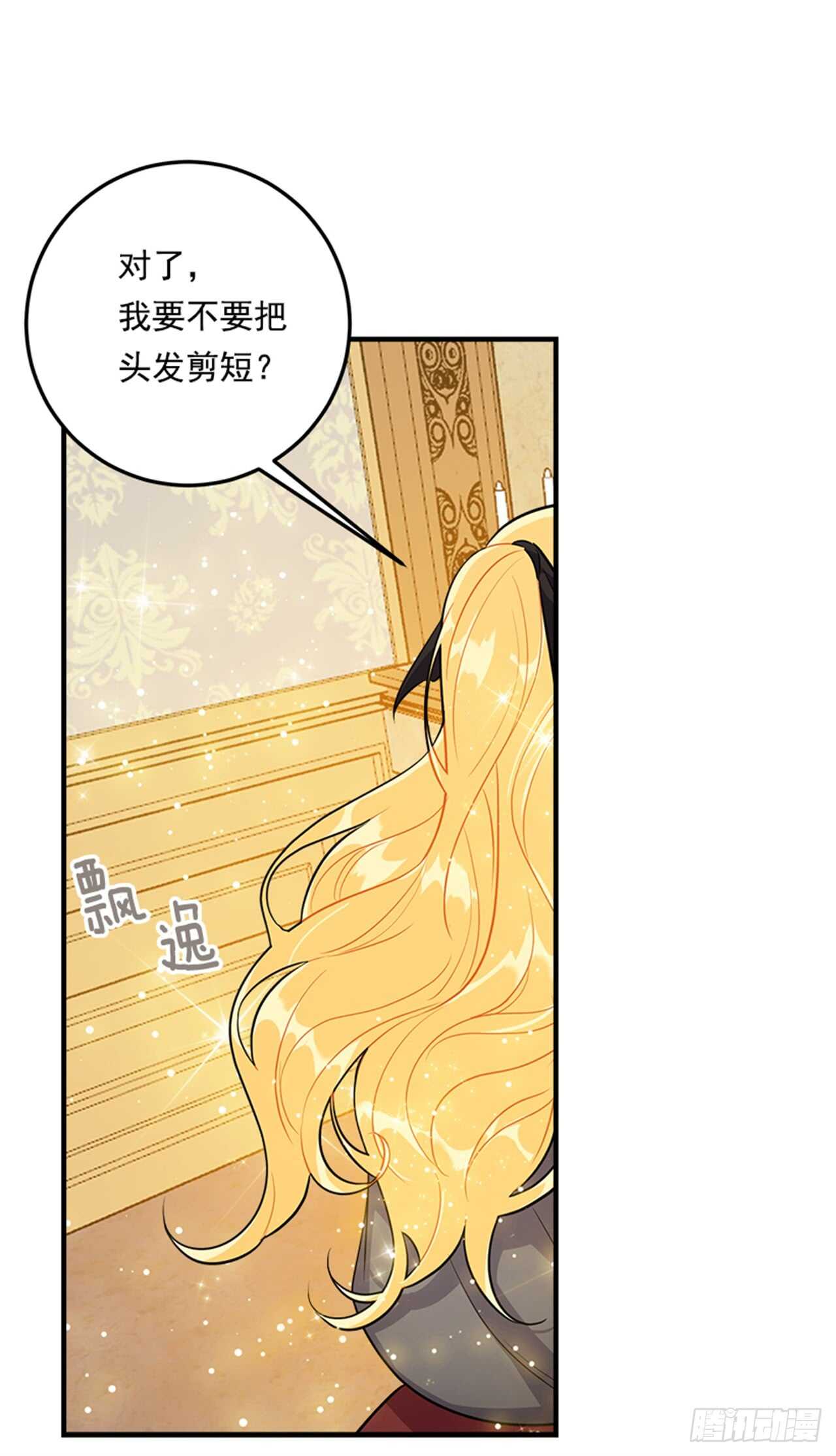 我是这家的孩子韩漫全集-133.现在就是我的第一次无删减无遮挡章节图片 