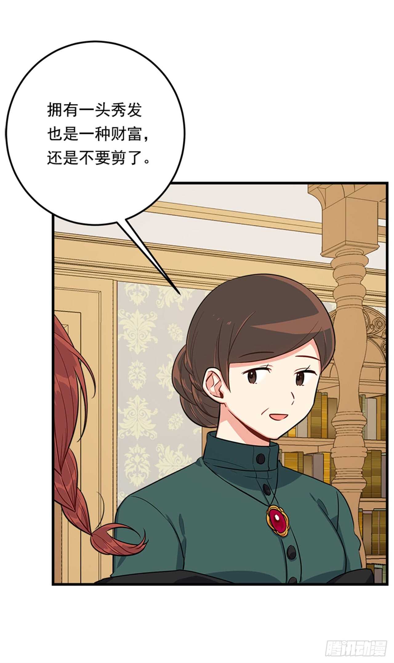 我是这家的孩子韩漫全集-133.现在就是我的第一次无删减无遮挡章节图片 
