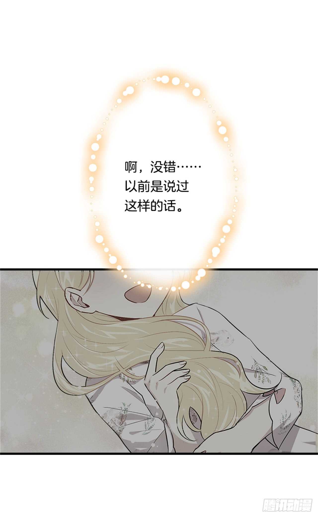 我是这家的孩子韩漫全集-133.现在就是我的第一次无删减无遮挡章节图片 