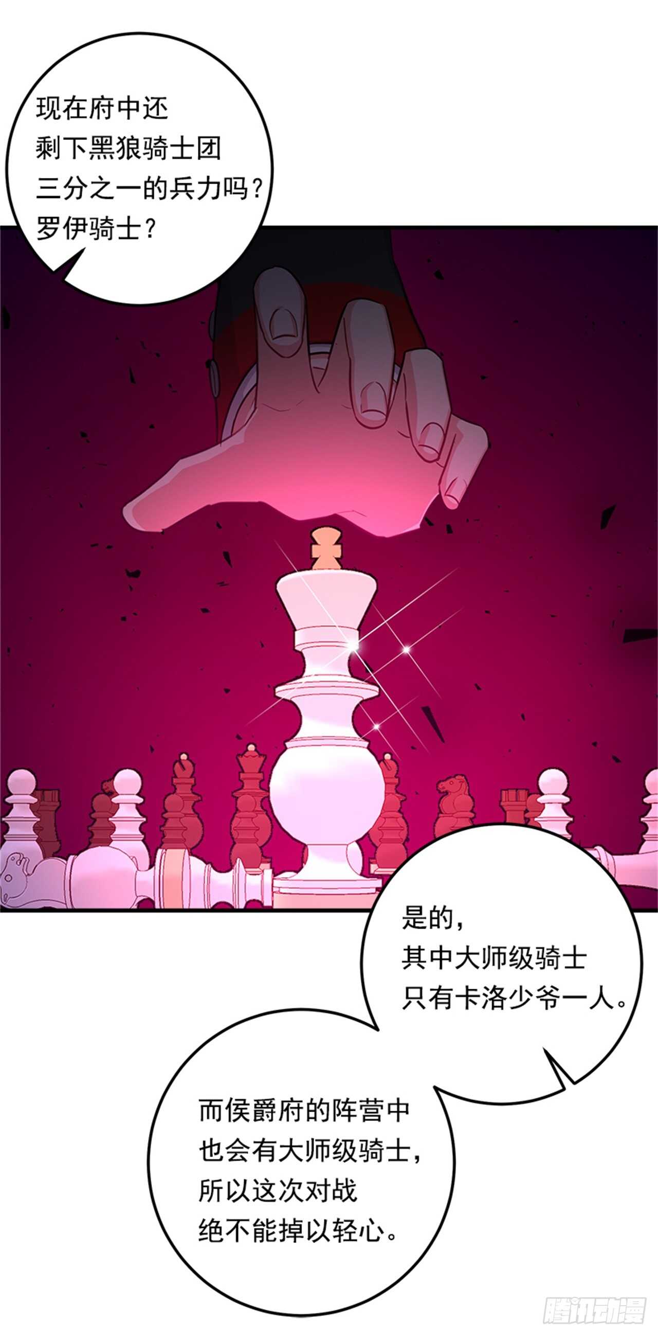 我是这家的孩子韩漫全集-133.现在就是我的第一次无删减无遮挡章节图片 