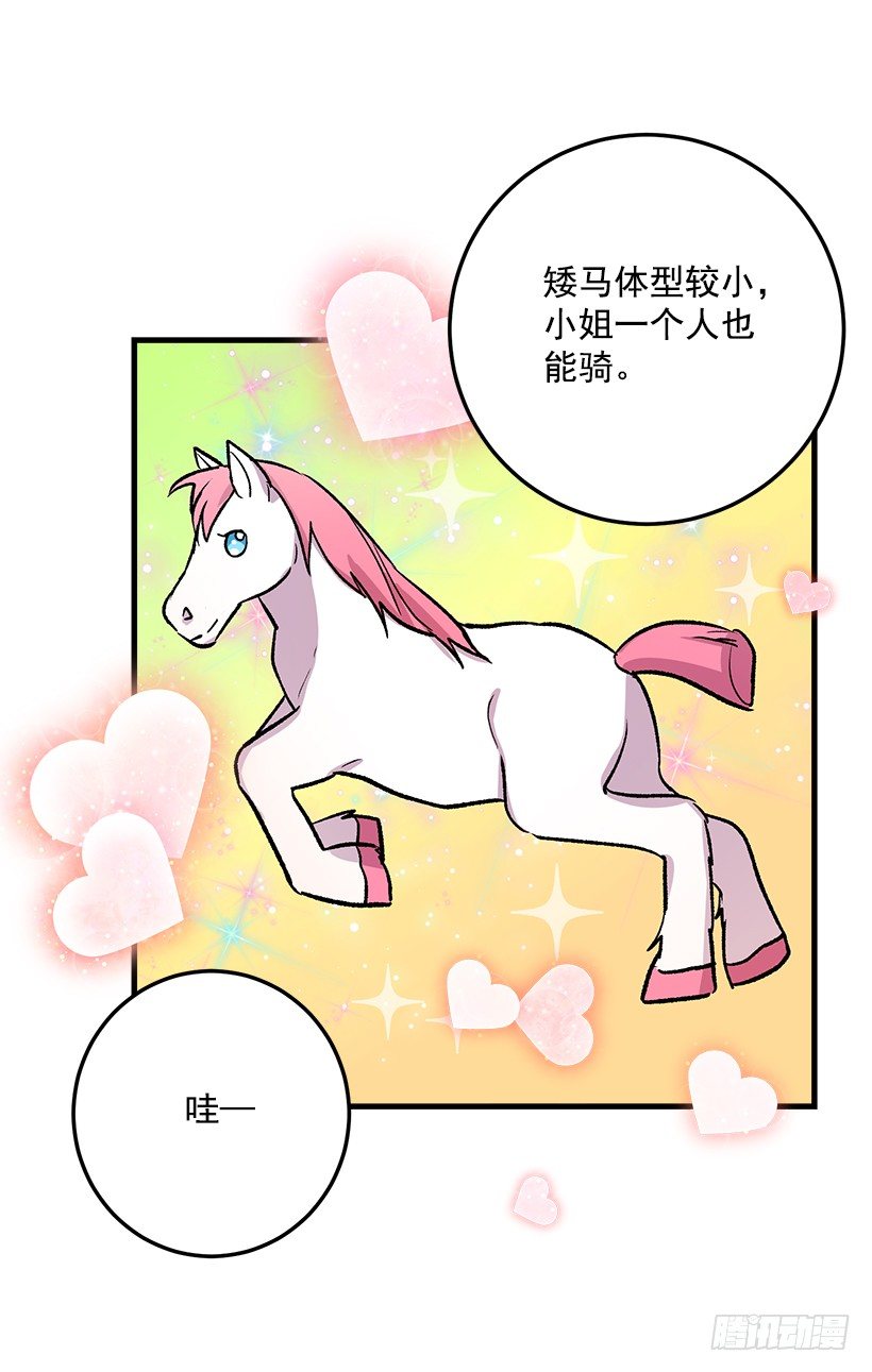 我是这家的孩子韩漫全集-精灵石无删减无遮挡章节图片 