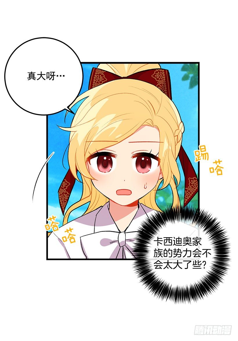 我是这家的孩子韩漫全集-精灵石无删减无遮挡章节图片 
