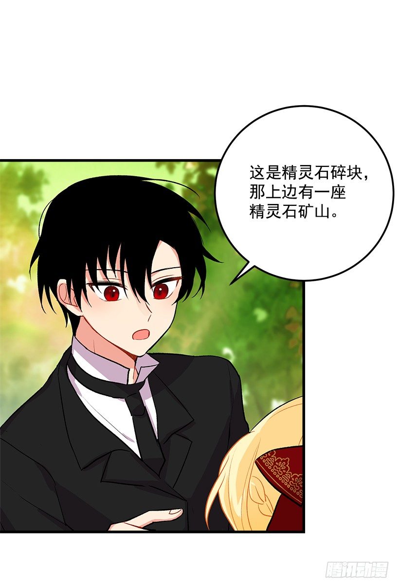 我是这家的孩子韩漫全集-精灵石无删减无遮挡章节图片 