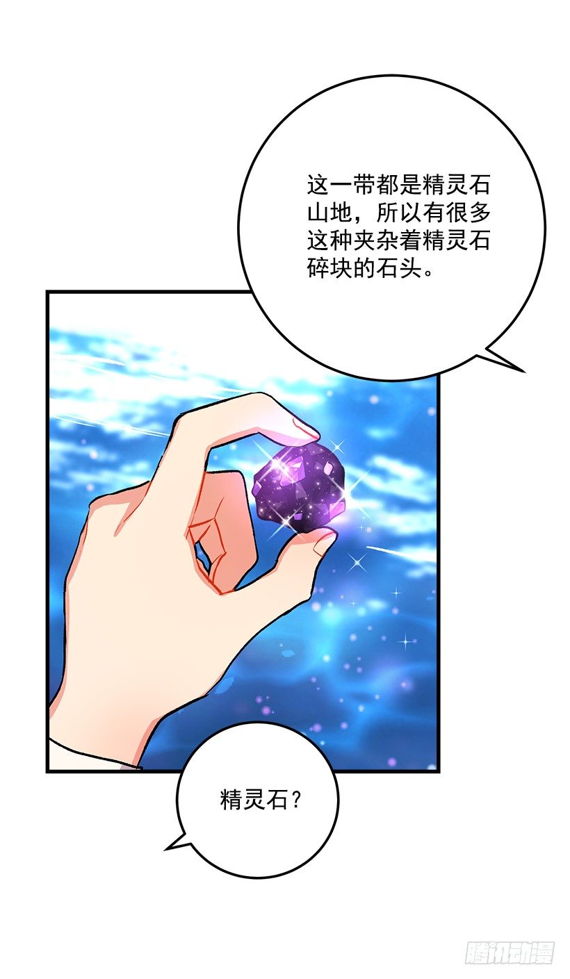 我是这家的孩子韩漫全集-精灵石无删减无遮挡章节图片 