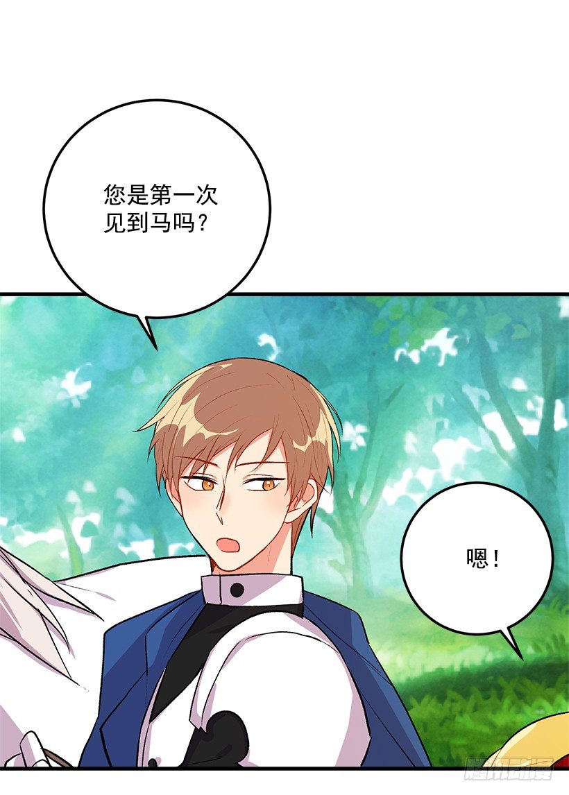 我是这家的孩子韩漫全集-精灵石无删减无遮挡章节图片 