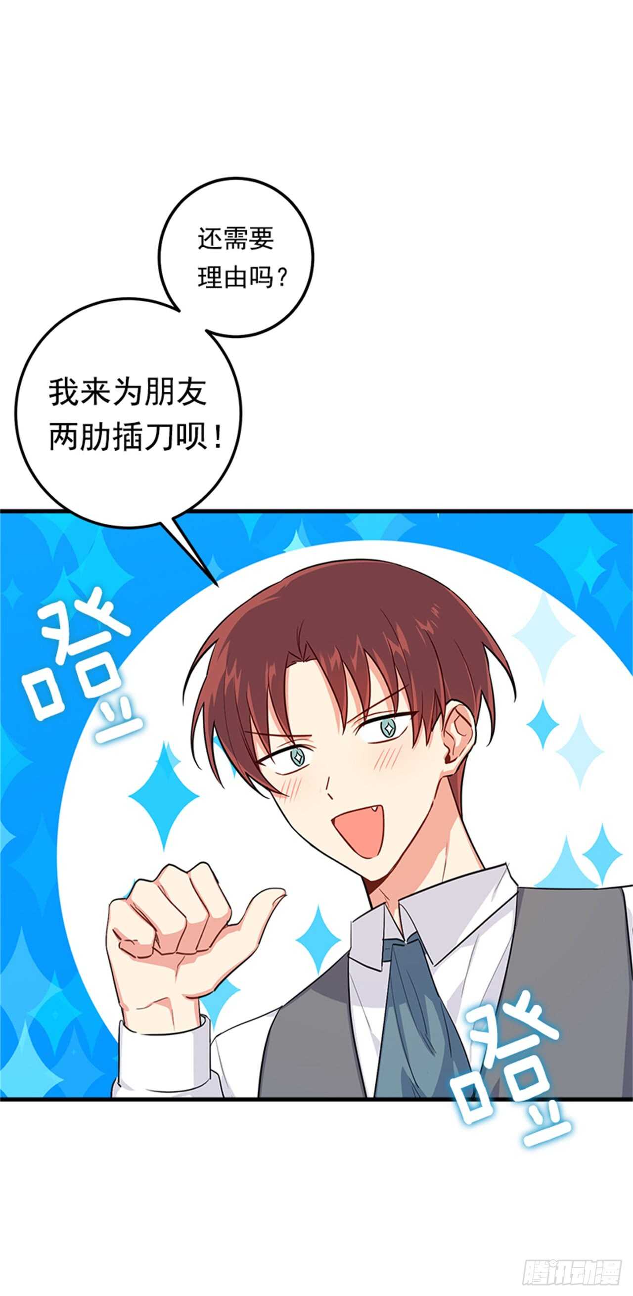 我是这家的孩子韩漫全集-134.朋友无删减无遮挡章节图片 