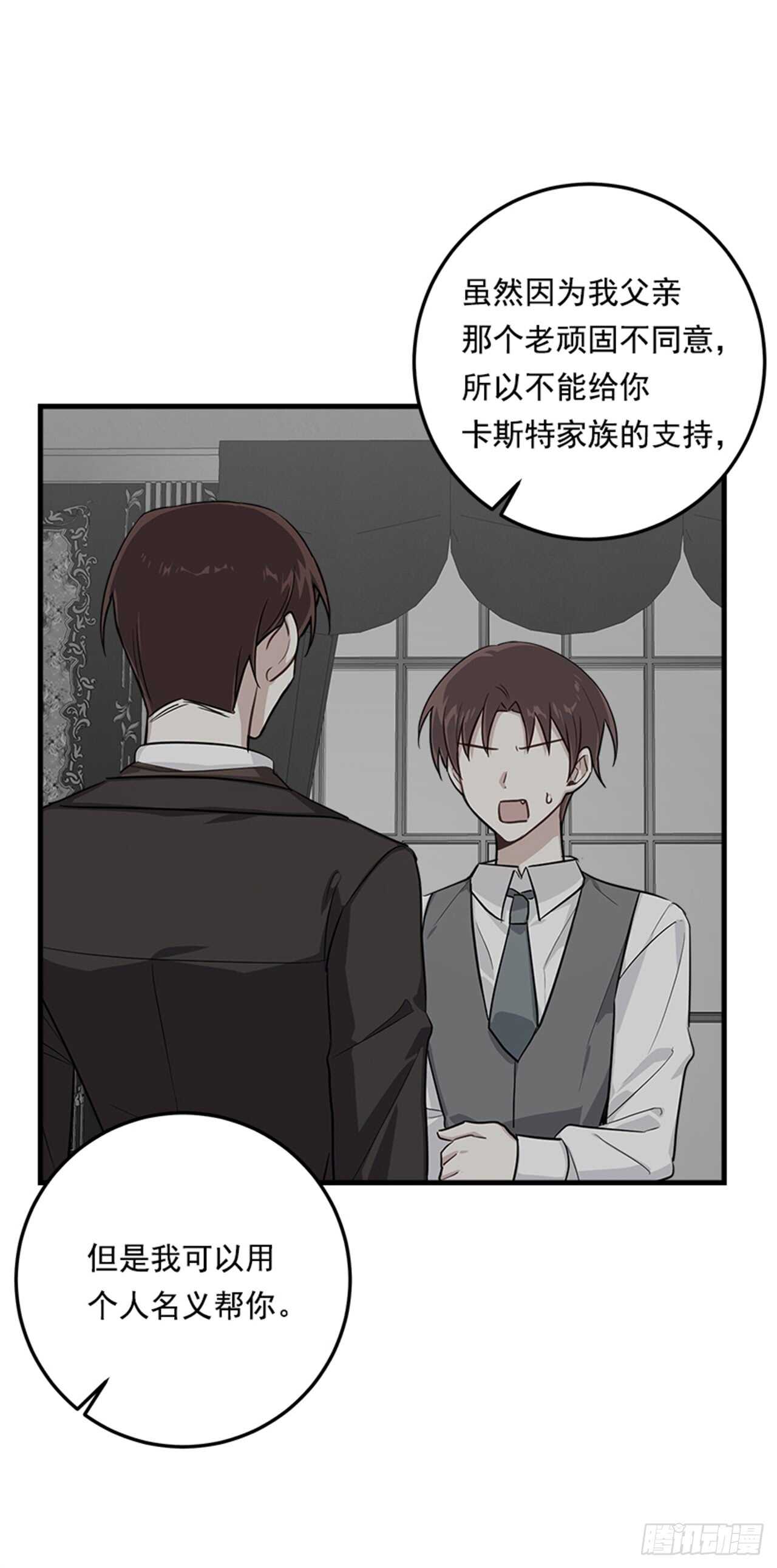 我是这家的孩子韩漫全集-134.朋友无删减无遮挡章节图片 