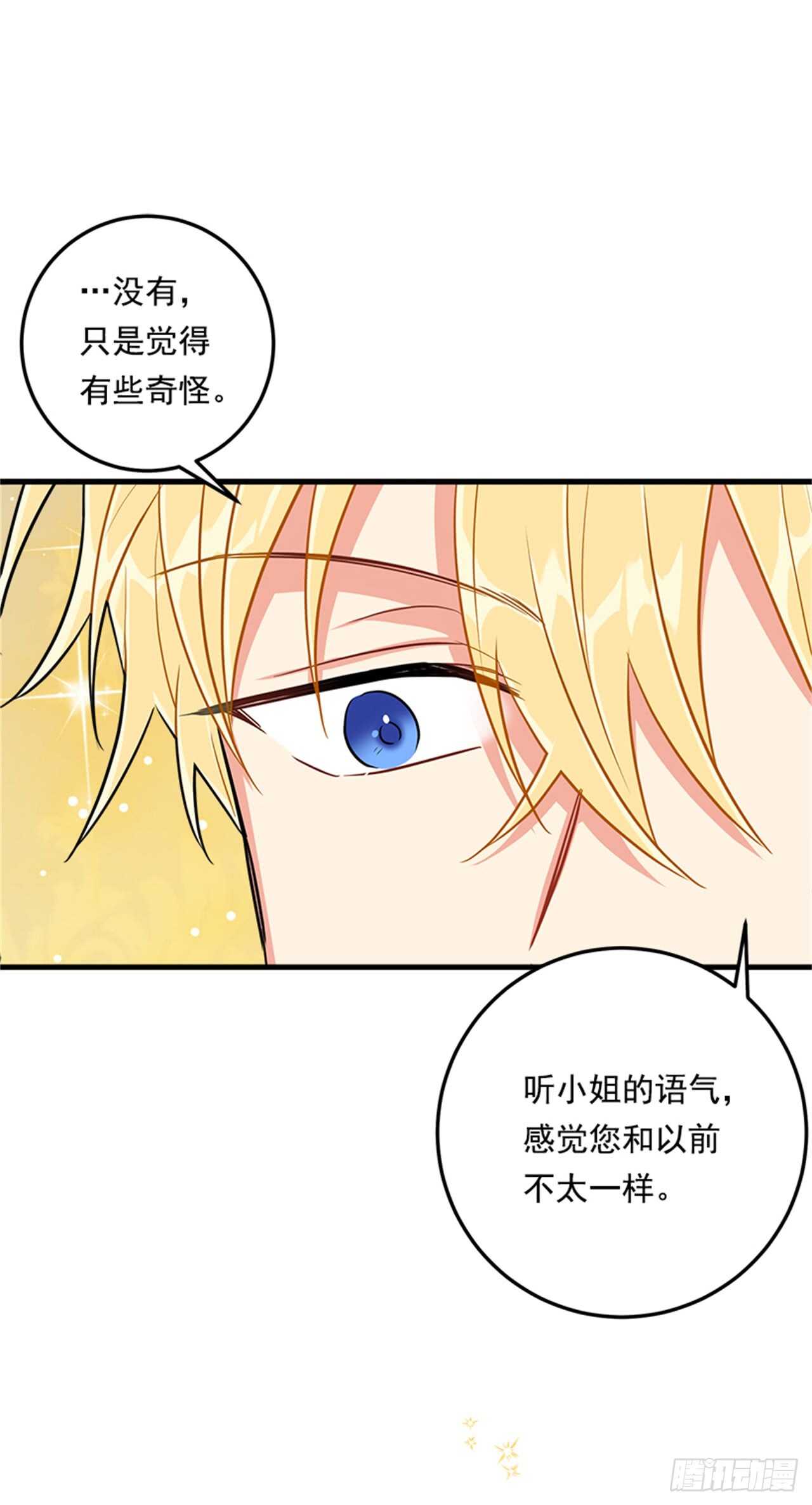 我是这家的孩子韩漫全集-134.朋友无删减无遮挡章节图片 