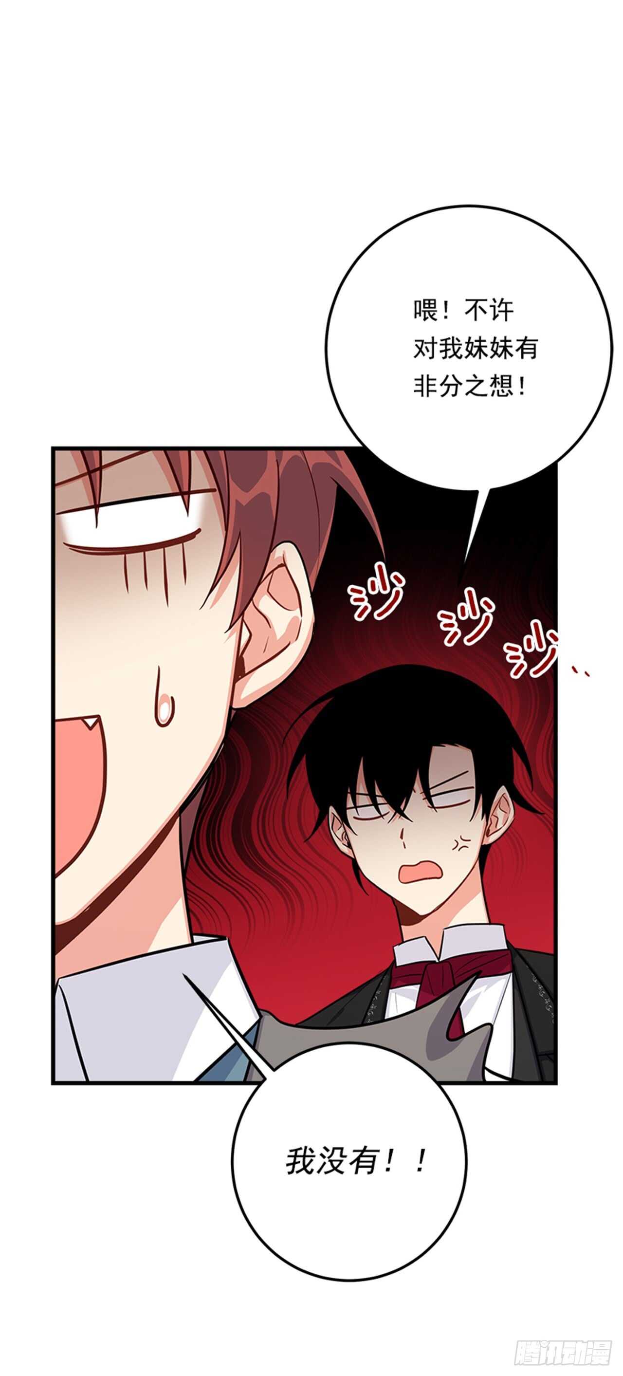 我是这家的孩子韩漫全集-134.朋友无删减无遮挡章节图片 