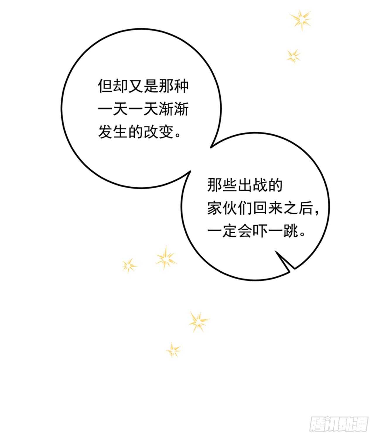我是这家的孩子韩漫全集-134.朋友无删减无遮挡章节图片 
