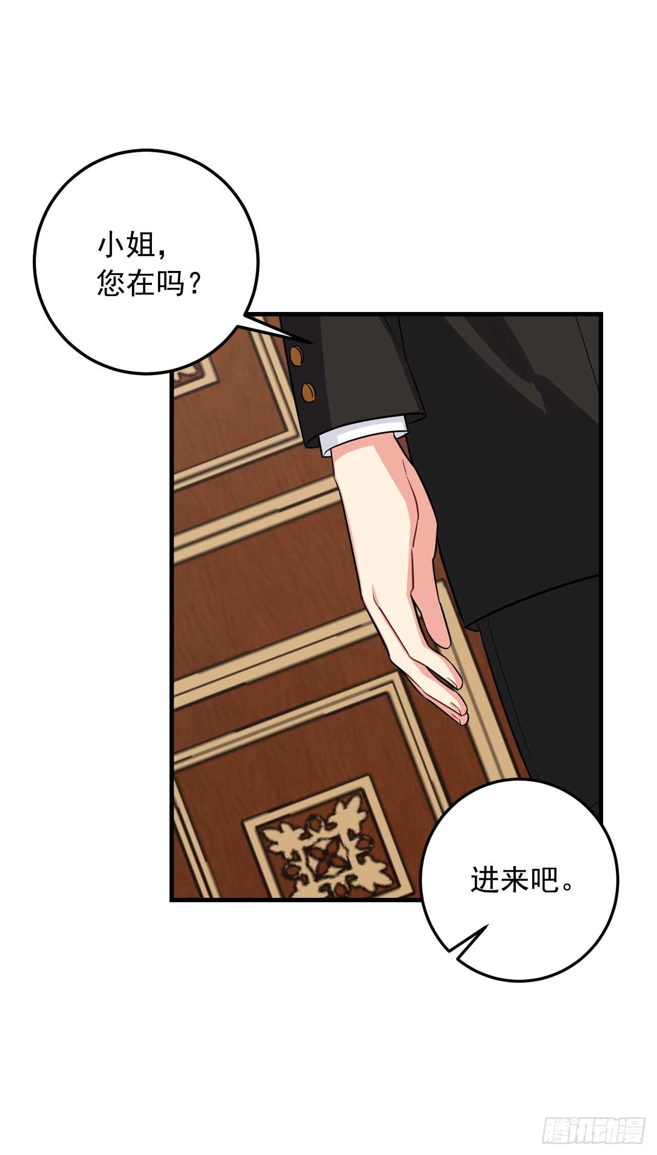 我是这家的孩子韩漫全集-134.朋友无删减无遮挡章节图片 