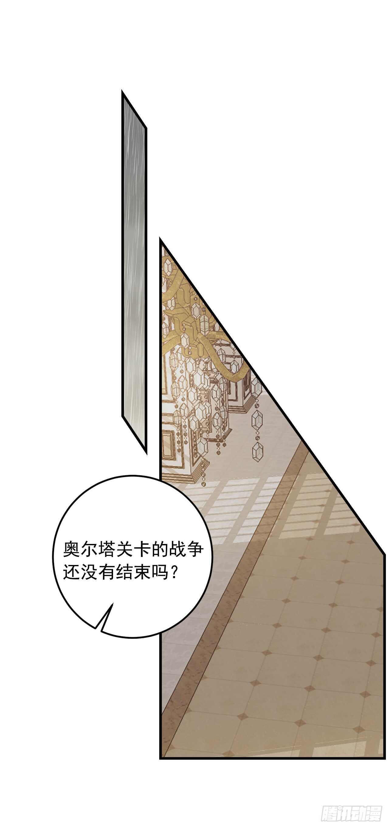 我是这家的孩子韩漫全集-135.主动请缨无删减无遮挡章节图片 