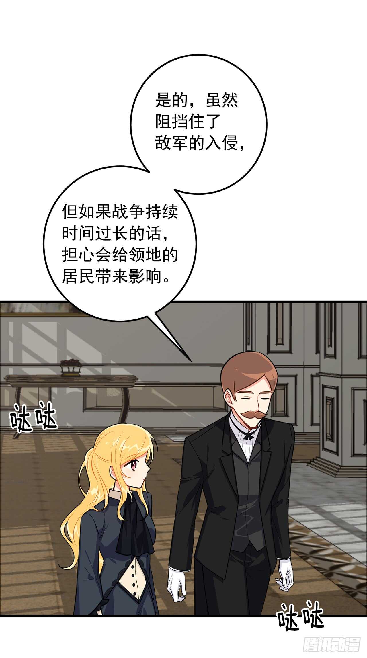 我是这家的孩子韩漫全集-135.主动请缨无删减无遮挡章节图片 
