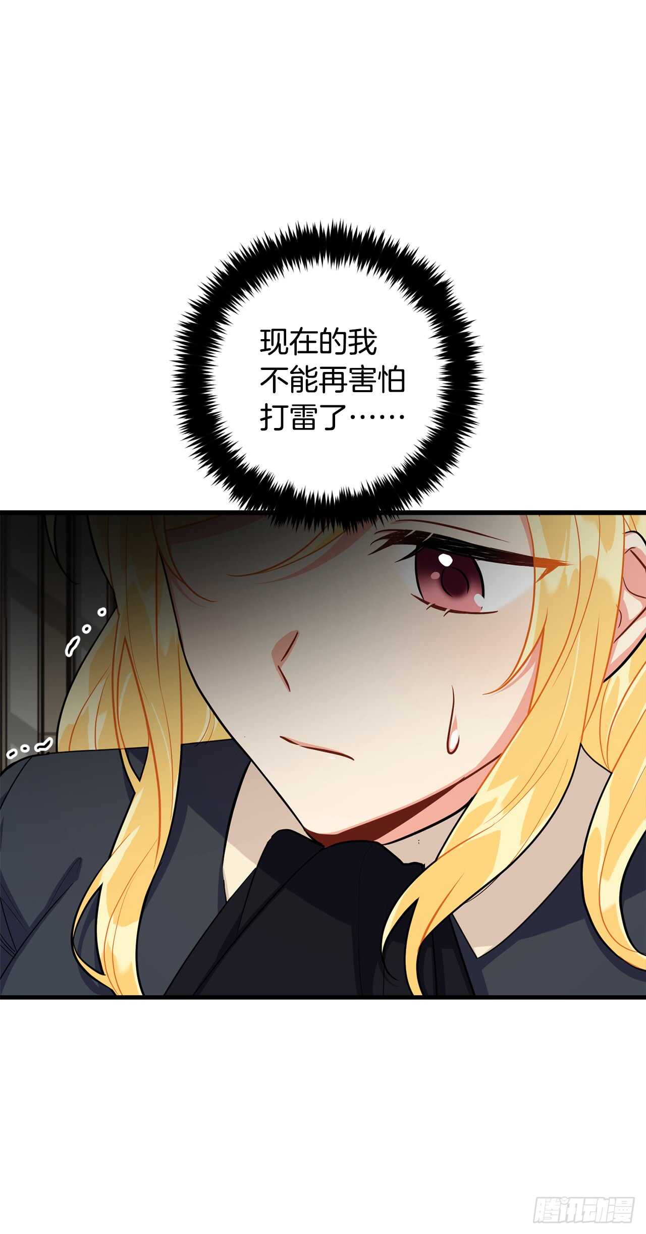 我是这家的孩子韩漫全集-135.主动请缨无删减无遮挡章节图片 