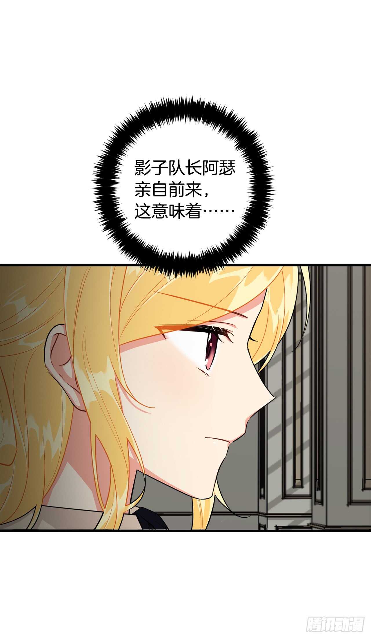 我是这家的孩子韩漫全集-135.主动请缨无删减无遮挡章节图片 