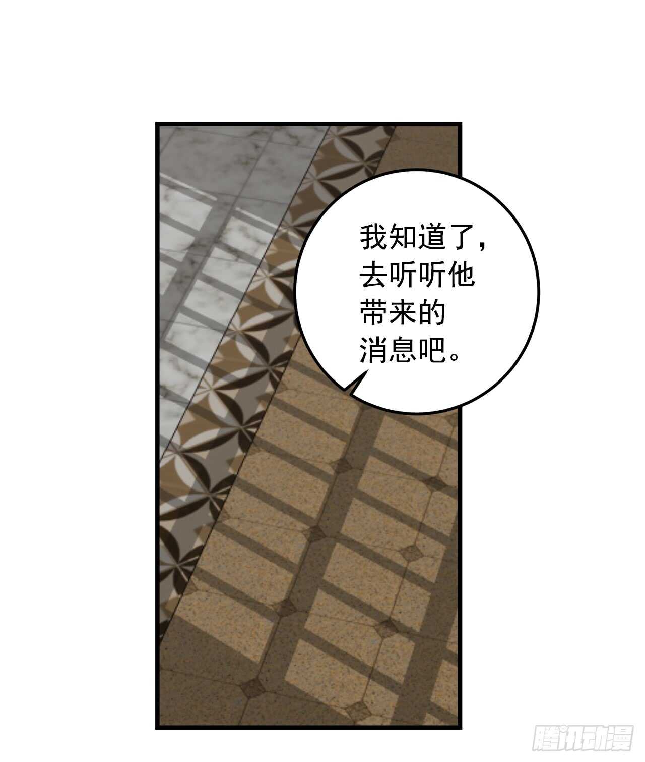 我是这家的孩子韩漫全集-135.主动请缨无删减无遮挡章节图片 