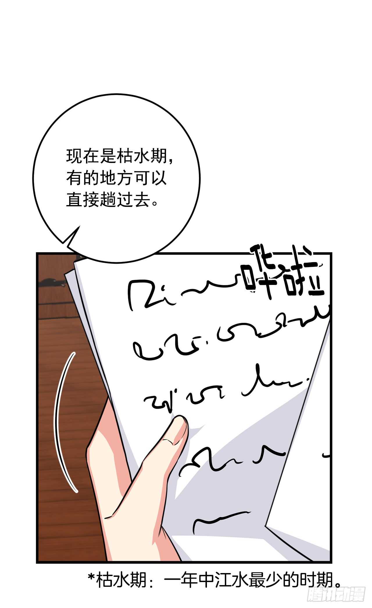 我是这家的孩子韩漫全集-135.主动请缨无删减无遮挡章节图片 