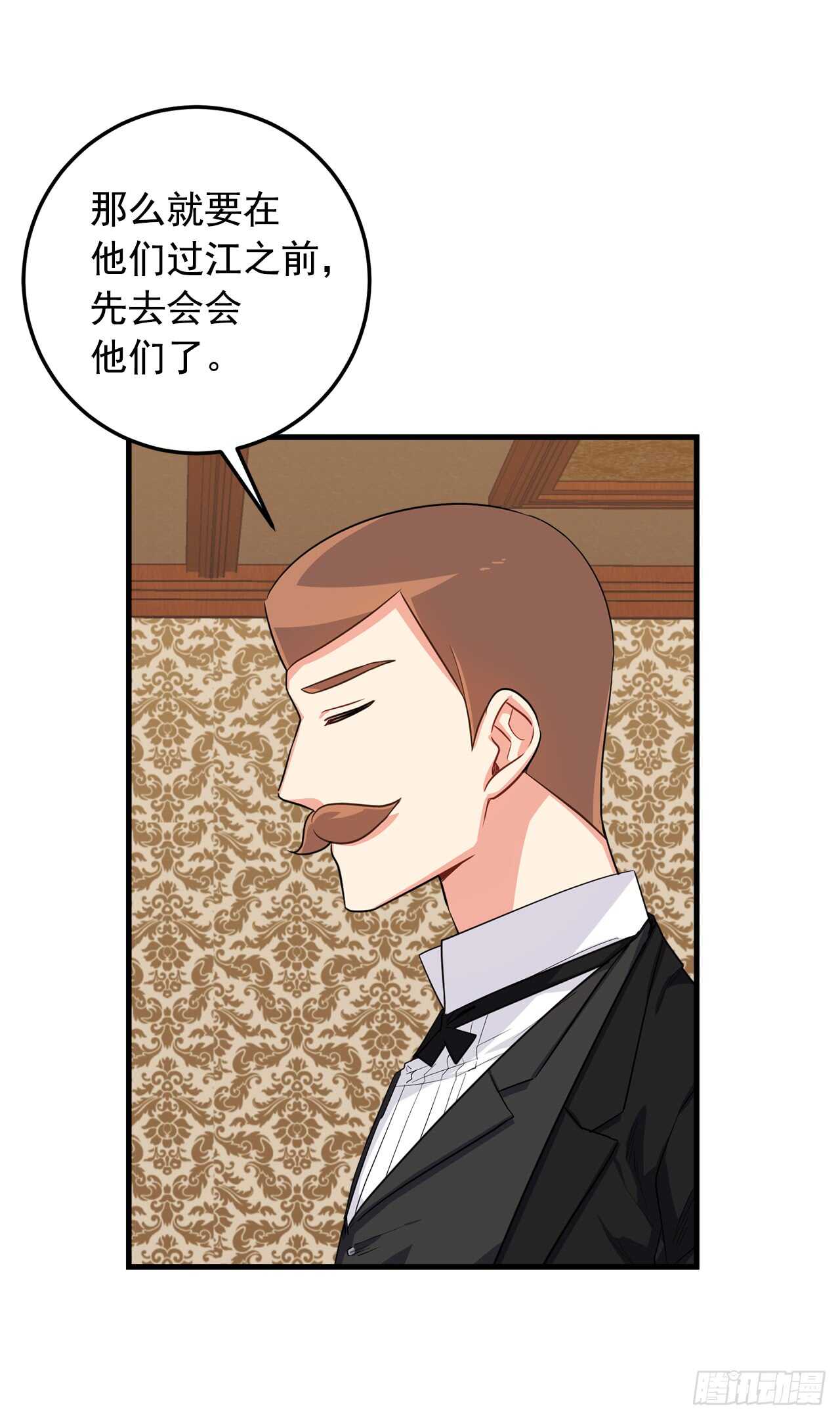 我是这家的孩子韩漫全集-135.主动请缨无删减无遮挡章节图片 