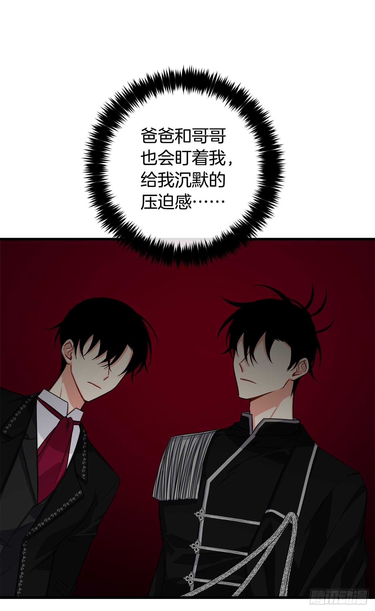 我是这家的孩子韩漫全集-135.主动请缨无删减无遮挡章节图片 