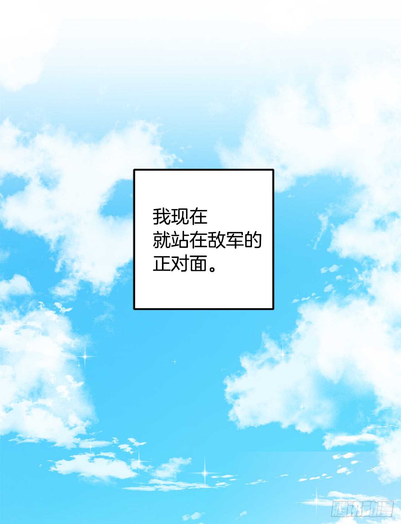 我是这家的孩子韩漫全集-135.主动请缨无删减无遮挡章节图片 