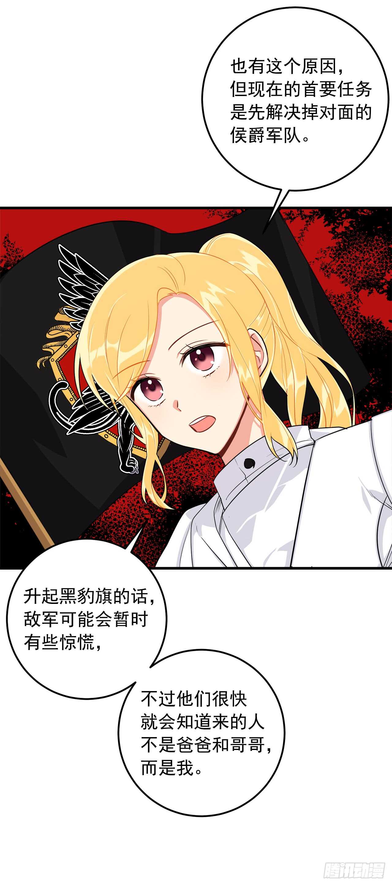 我是这家的孩子韩漫全集-136.不能一直依赖哥哥无删减无遮挡章节图片 