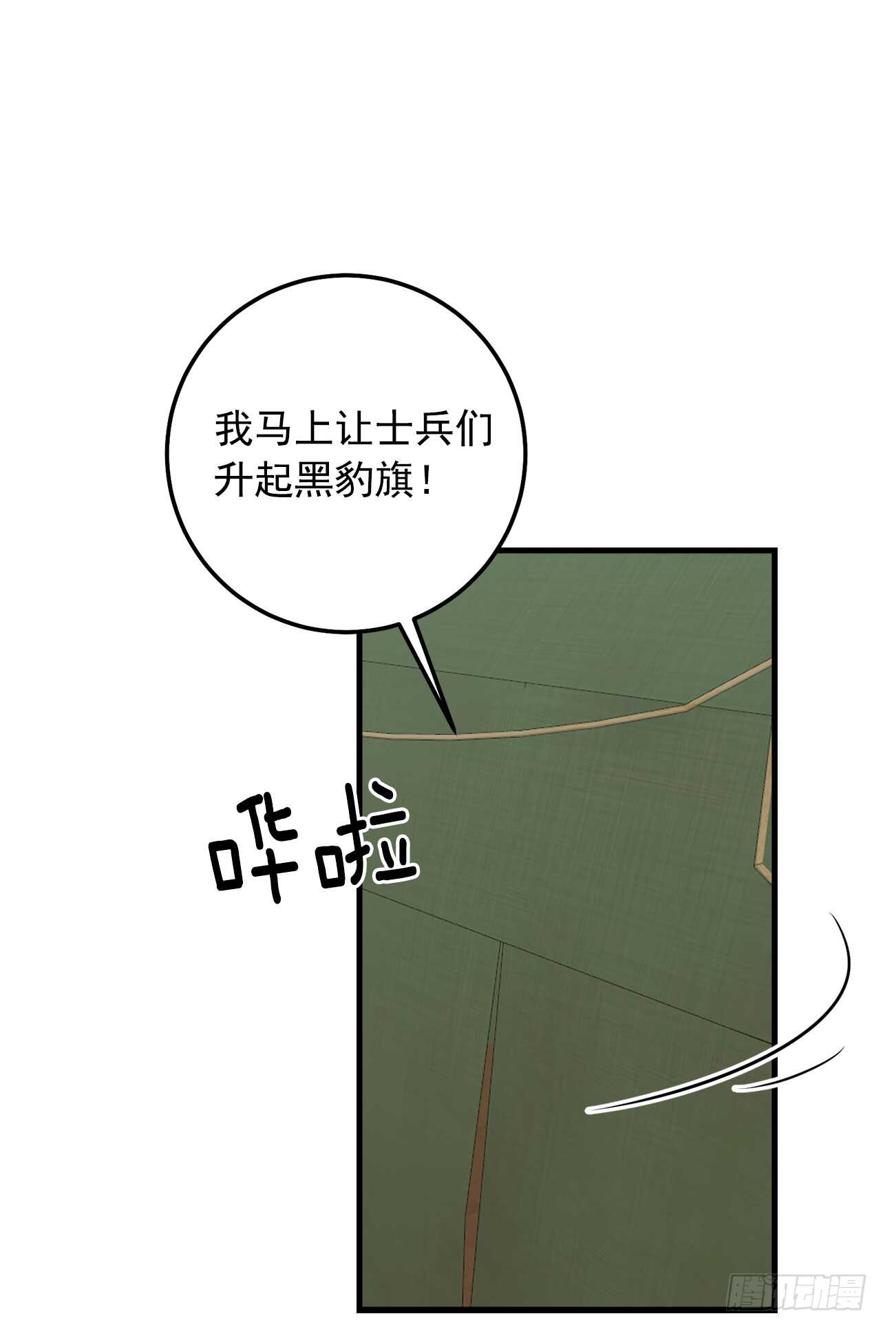 我是这家的孩子韩漫全集-136.不能一直依赖哥哥无删减无遮挡章节图片 