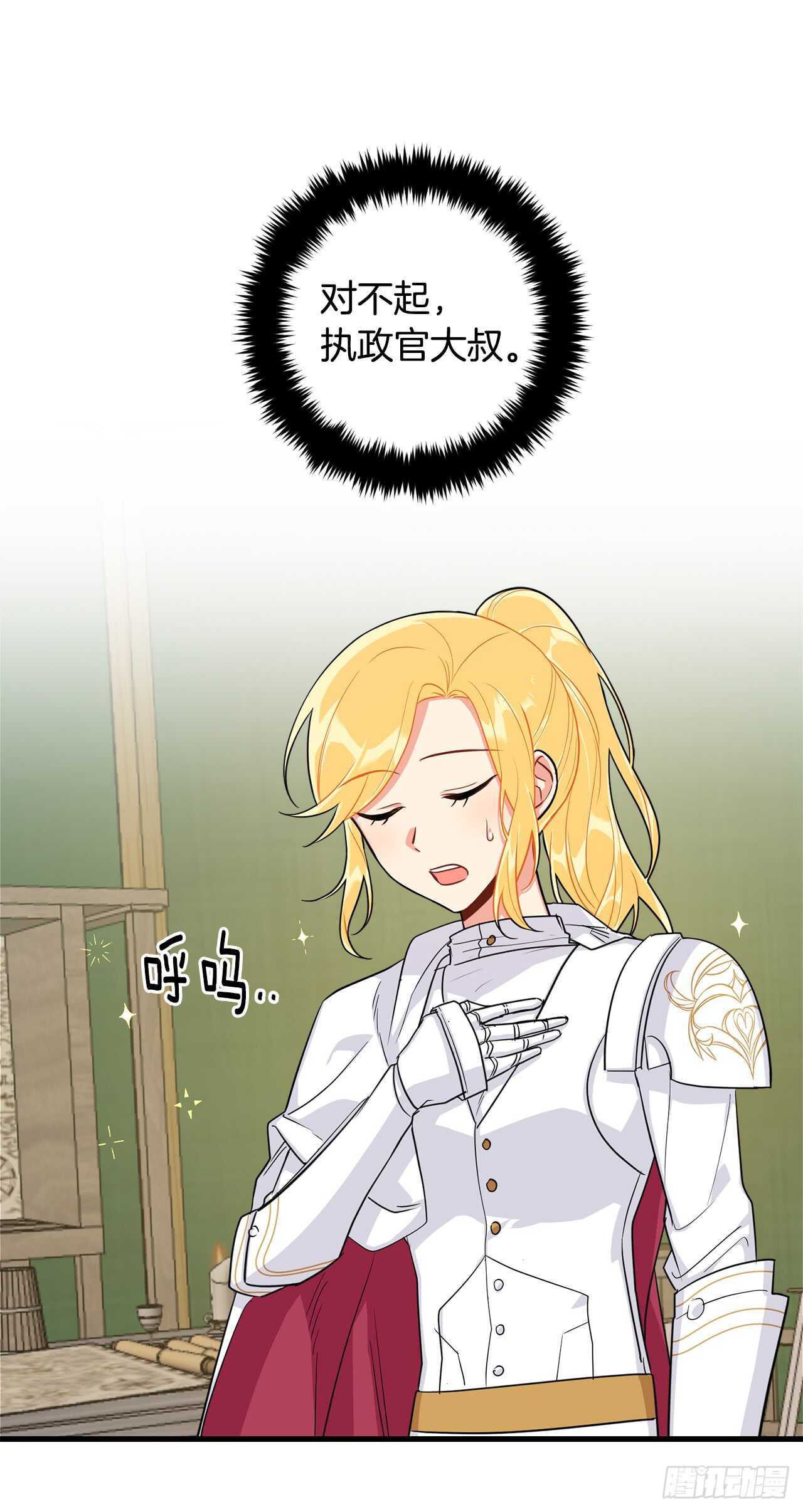 我是这家的孩子韩漫全集-136.不能一直依赖哥哥无删减无遮挡章节图片 