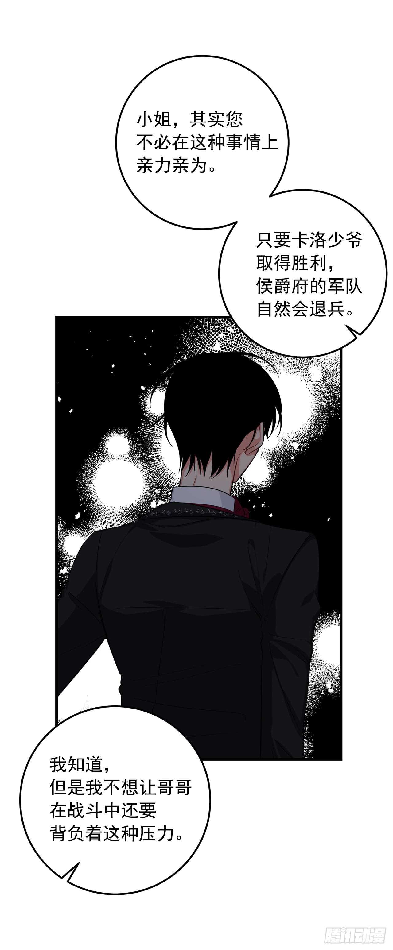 我是这家的孩子韩漫全集-136.不能一直依赖哥哥无删减无遮挡章节图片 