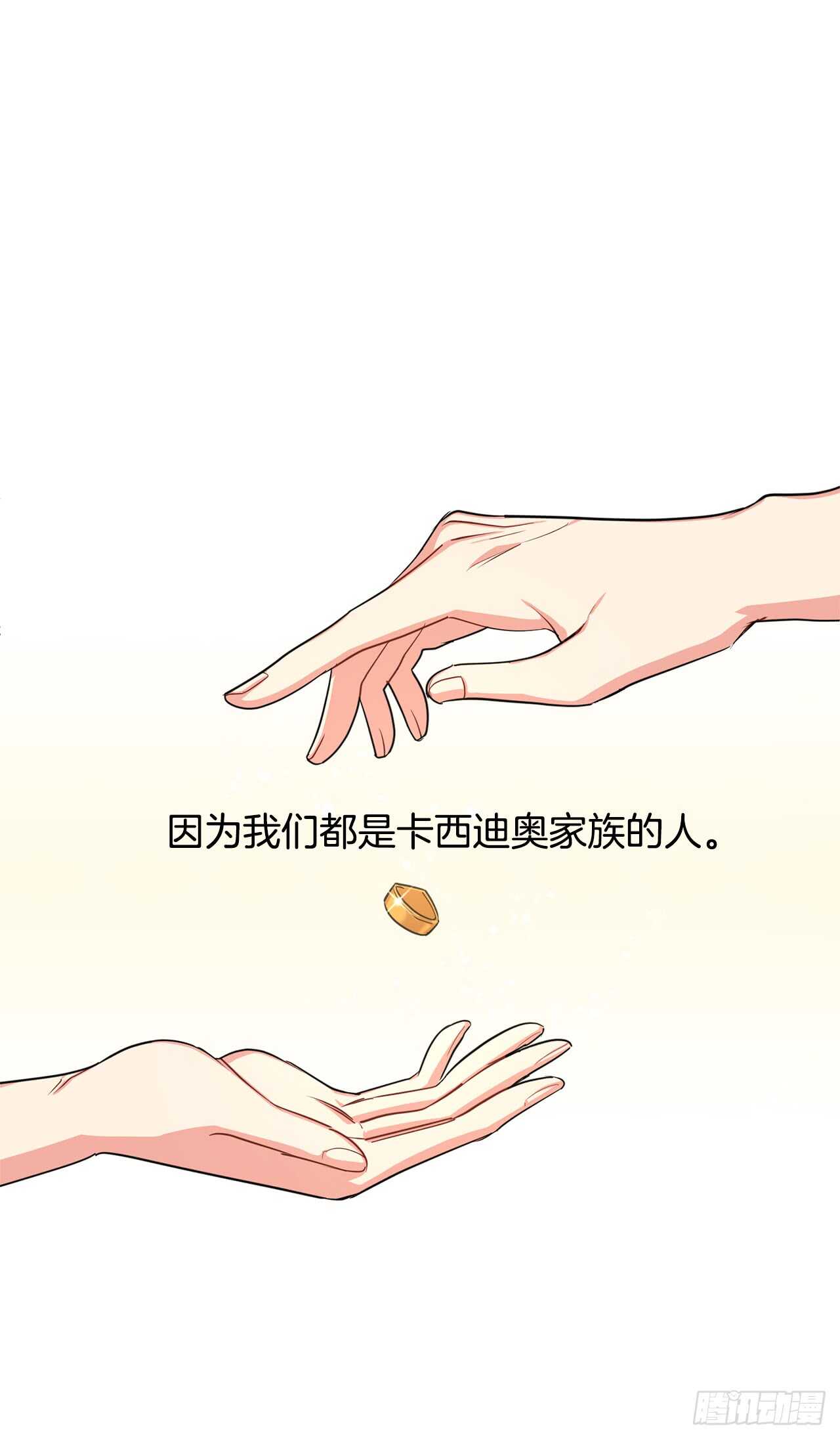 我是这家的孩子韩漫全集-136.不能一直依赖哥哥无删减无遮挡章节图片 
