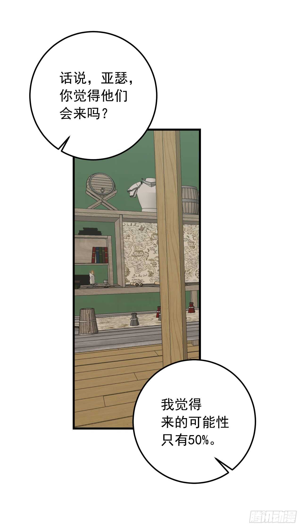 我是这家的孩子韩漫全集-136.不能一直依赖哥哥无删减无遮挡章节图片 