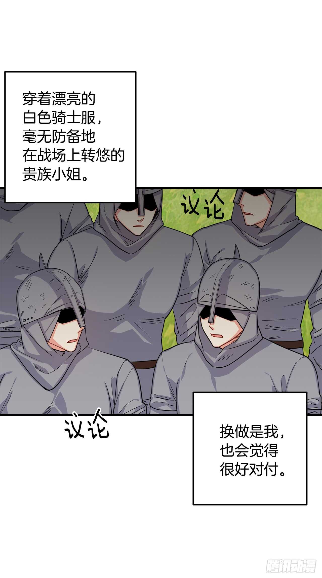我是这家的孩子韩漫全集-136.不能一直依赖哥哥无删减无遮挡章节图片 