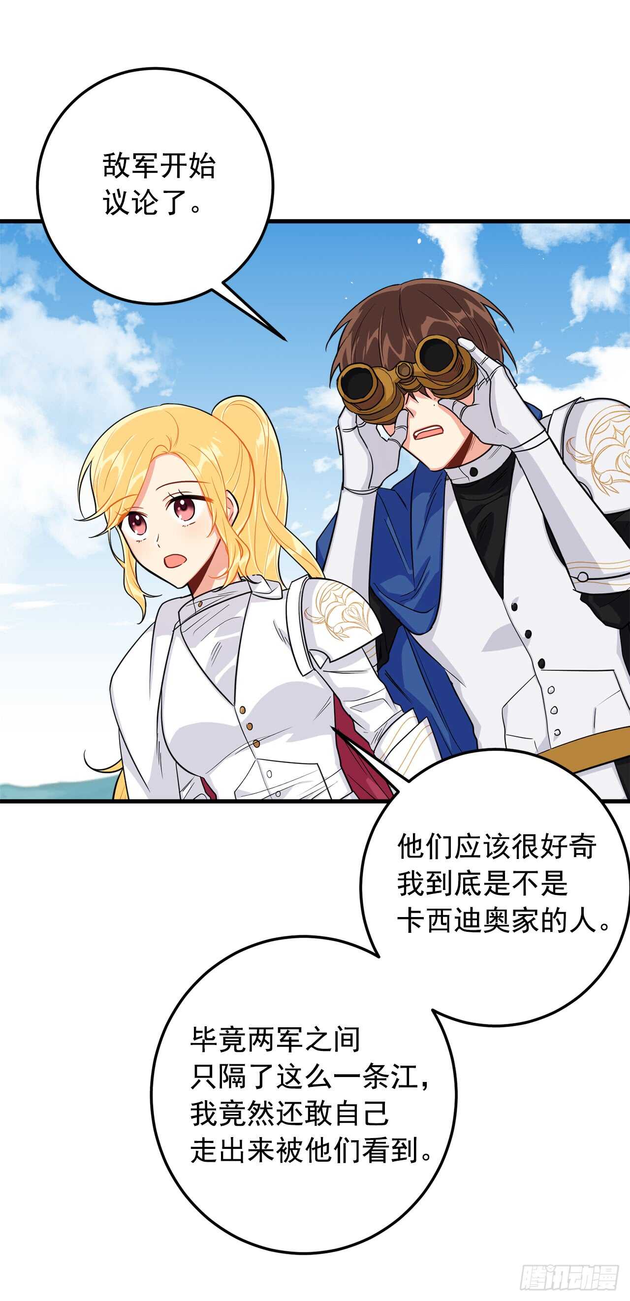 我是这家的孩子韩漫全集-136.不能一直依赖哥哥无删减无遮挡章节图片 