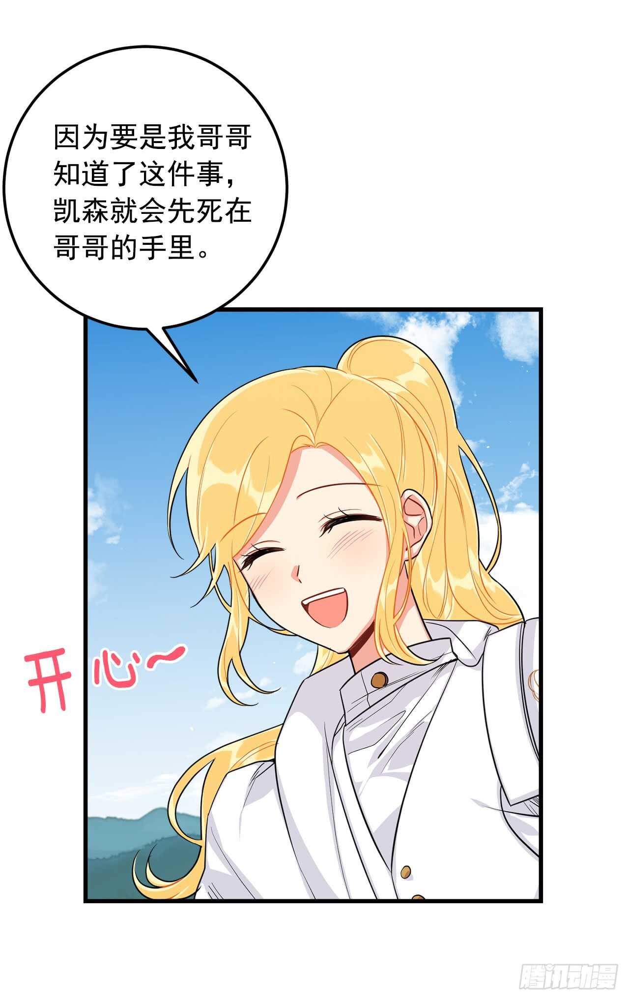 我是这家的孩子韩漫全集-136.不能一直依赖哥哥无删减无遮挡章节图片 