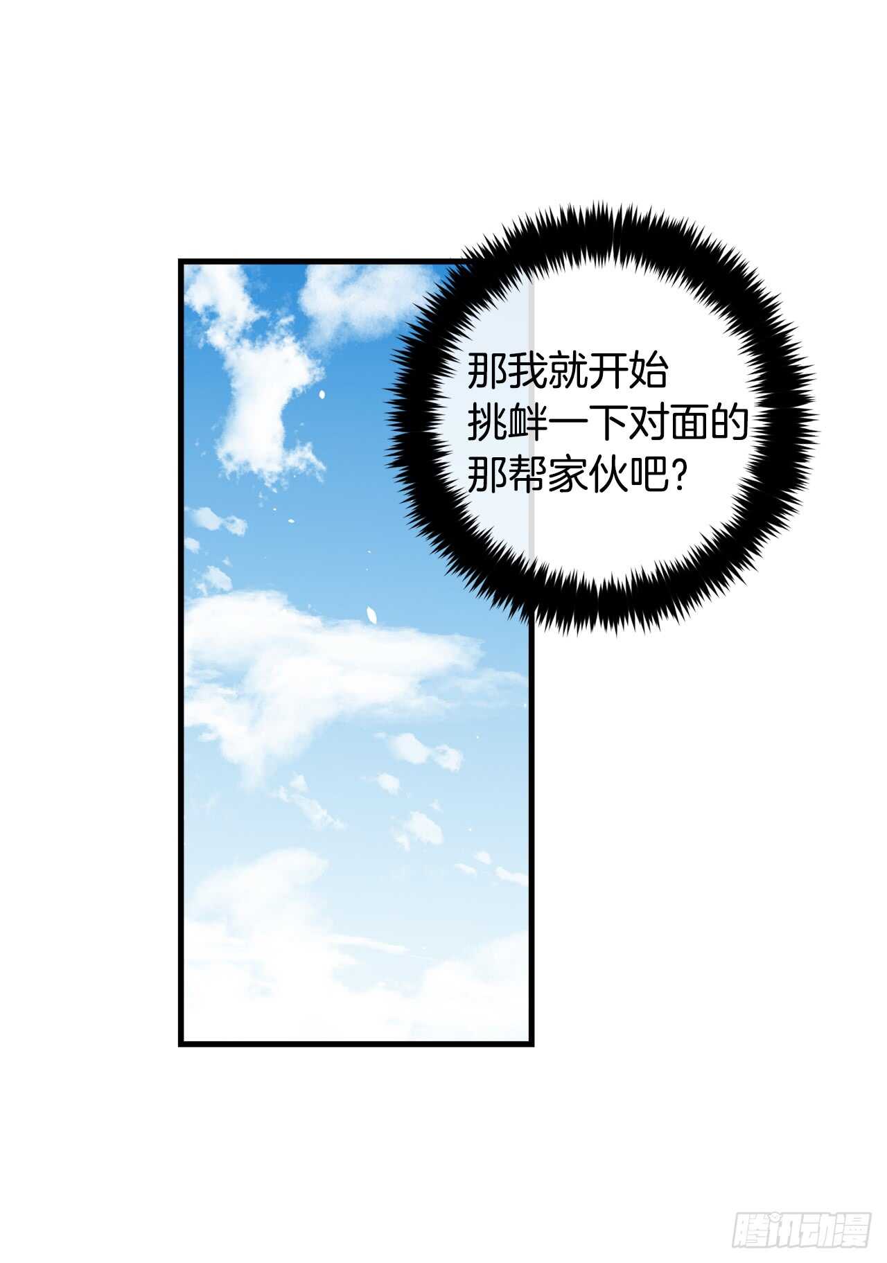 我是这家的孩子韩漫全集-136.不能一直依赖哥哥无删减无遮挡章节图片 