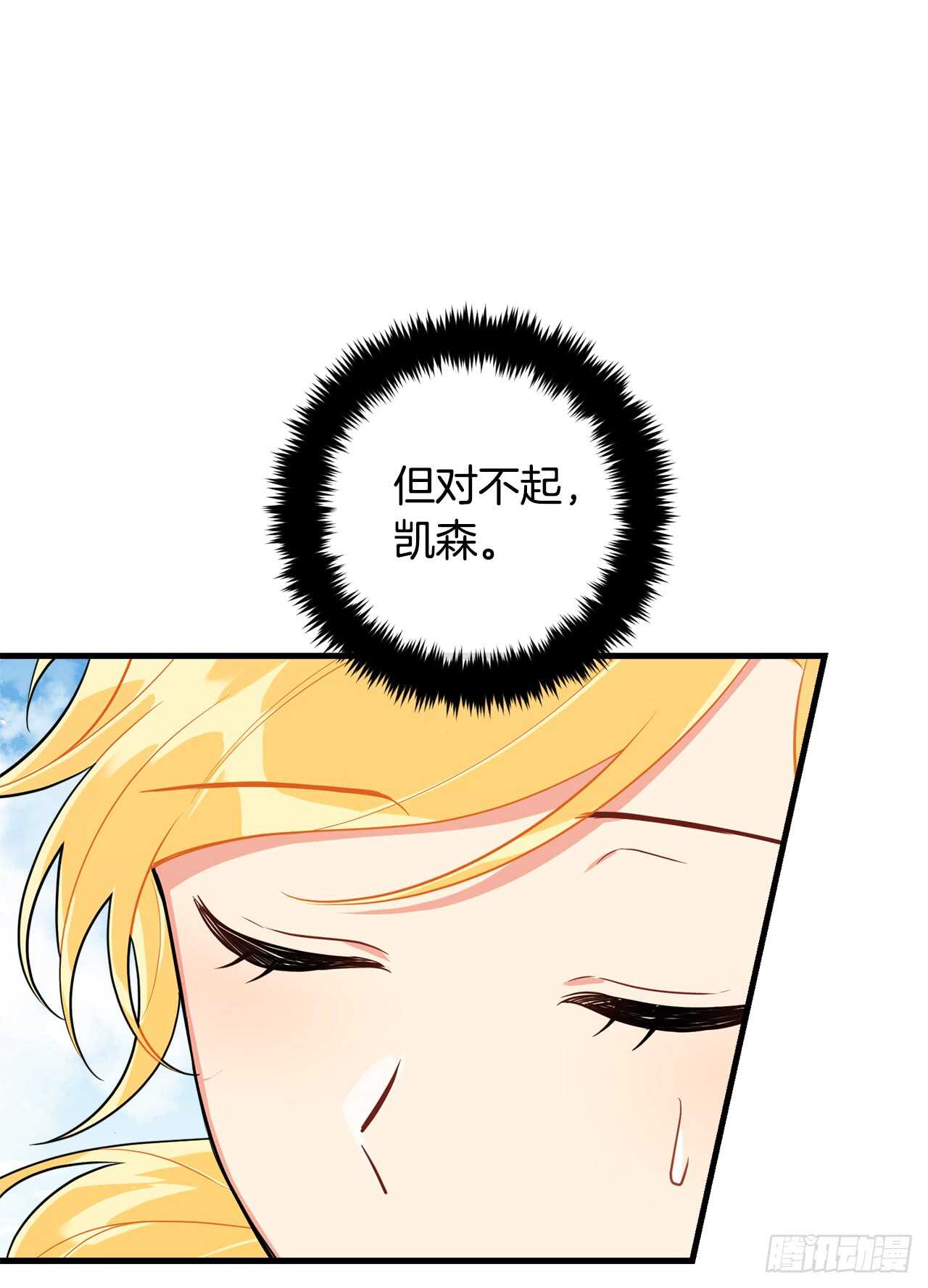 我是这家的孩子韩漫全集-136.不能一直依赖哥哥无删减无遮挡章节图片 