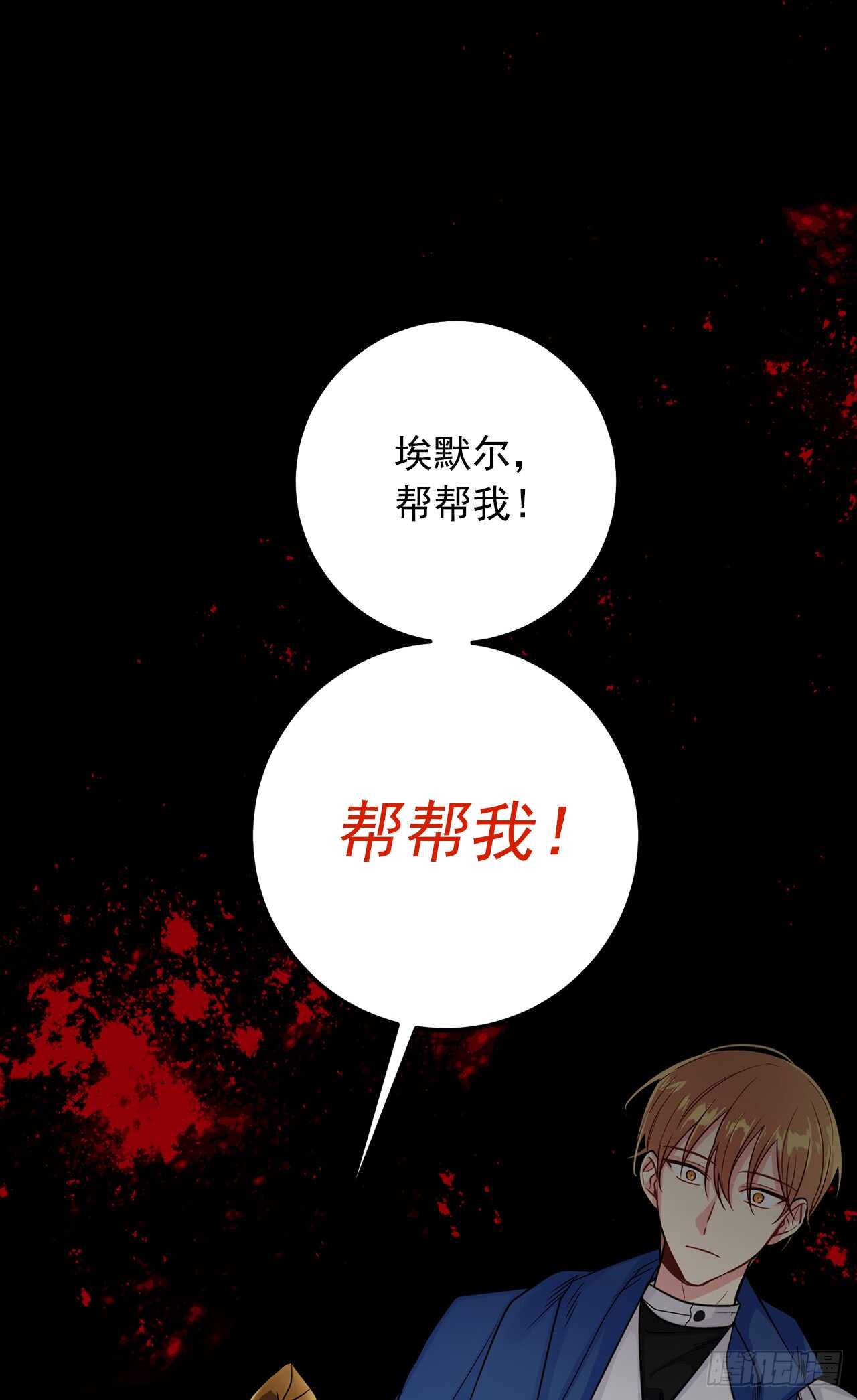 我是这家的孩子韩漫全集-138.这一定是幻觉无删减无遮挡章节图片 