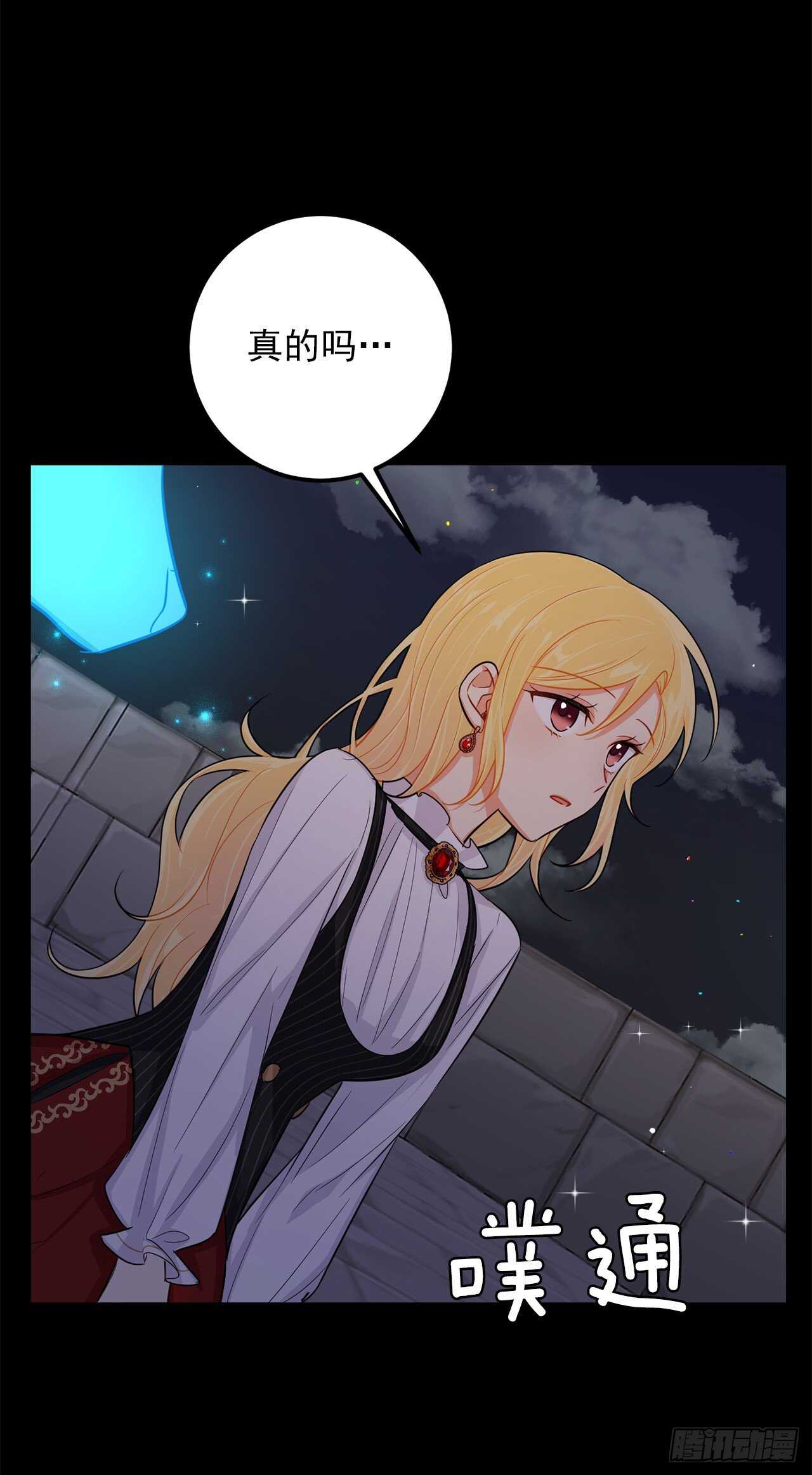 我是这家的孩子韩漫全集-141.是我的幻觉吗？无删减无遮挡章节图片 