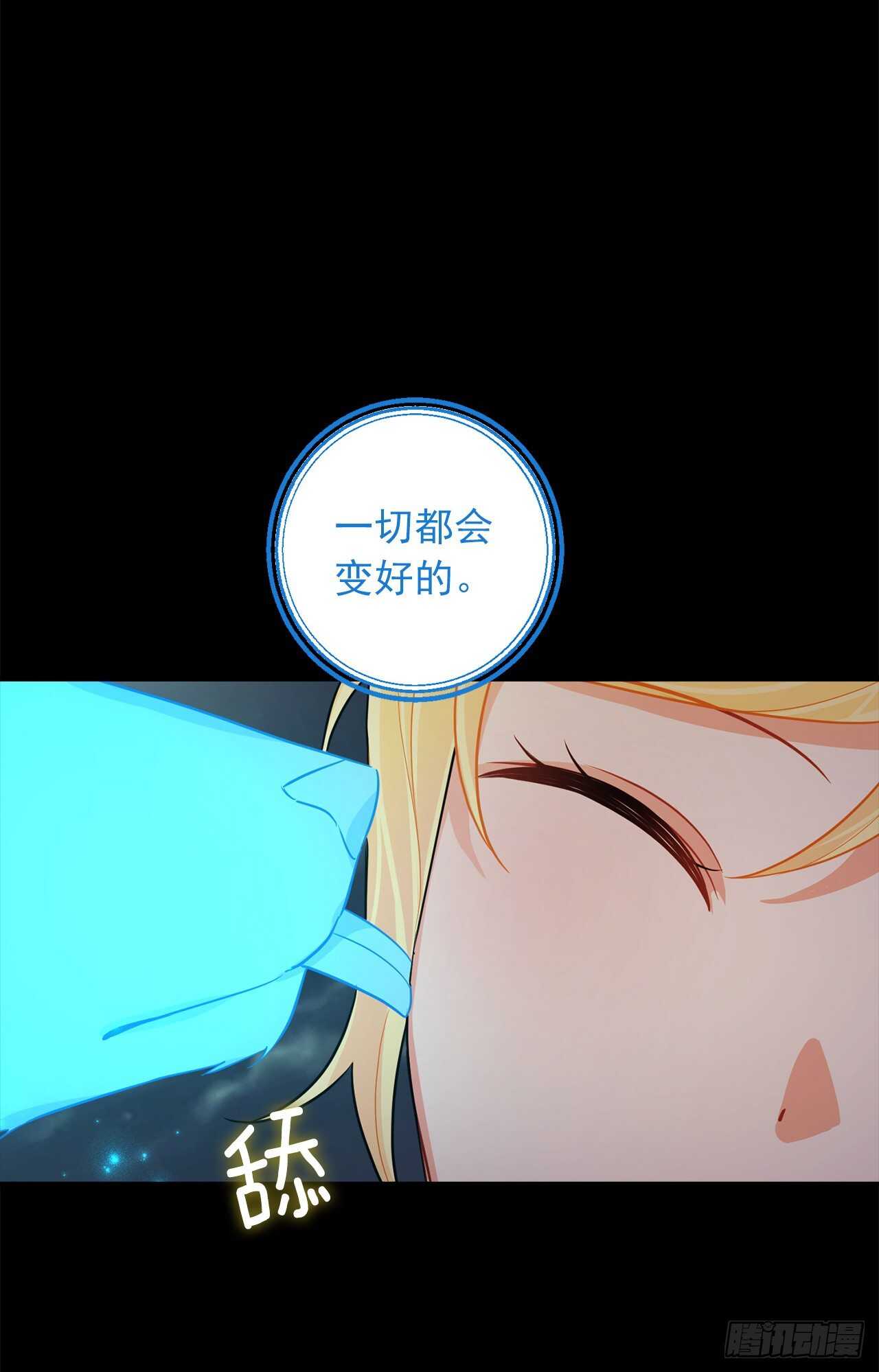 我是这家的孩子韩漫全集-141.是我的幻觉吗？无删减无遮挡章节图片 