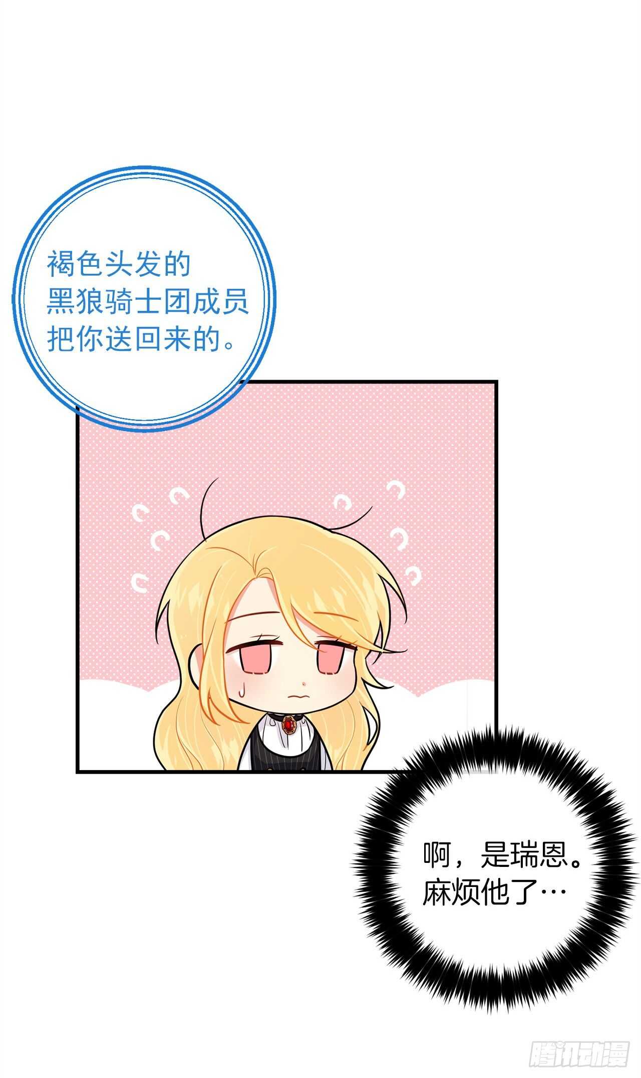 我是这家的孩子韩漫全集-141.是我的幻觉吗？无删减无遮挡章节图片 