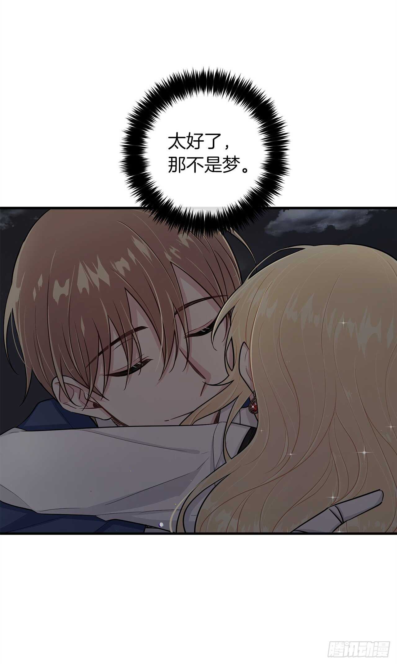 我是这家的孩子韩漫全集-141.是我的幻觉吗？无删减无遮挡章节图片 