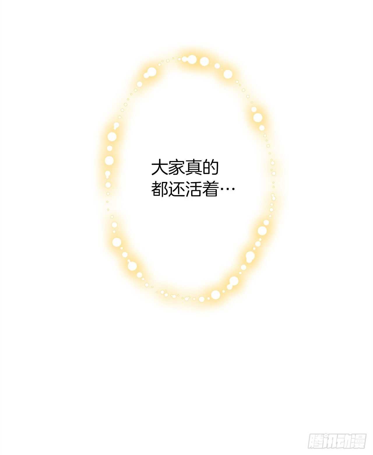 我是这家的孩子韩漫全集-141.是我的幻觉吗？无删减无遮挡章节图片 
