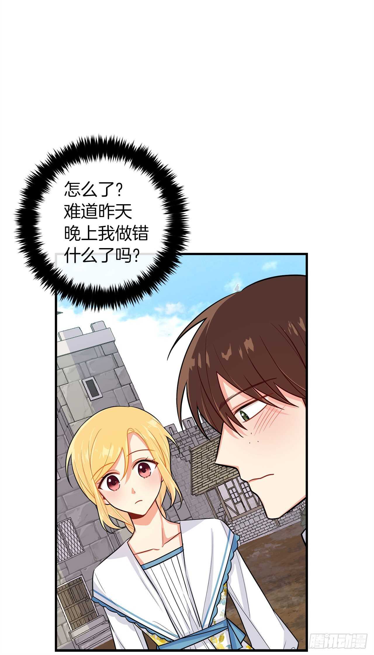 我是这家的孩子韩漫全集-141.是我的幻觉吗？无删减无遮挡章节图片 