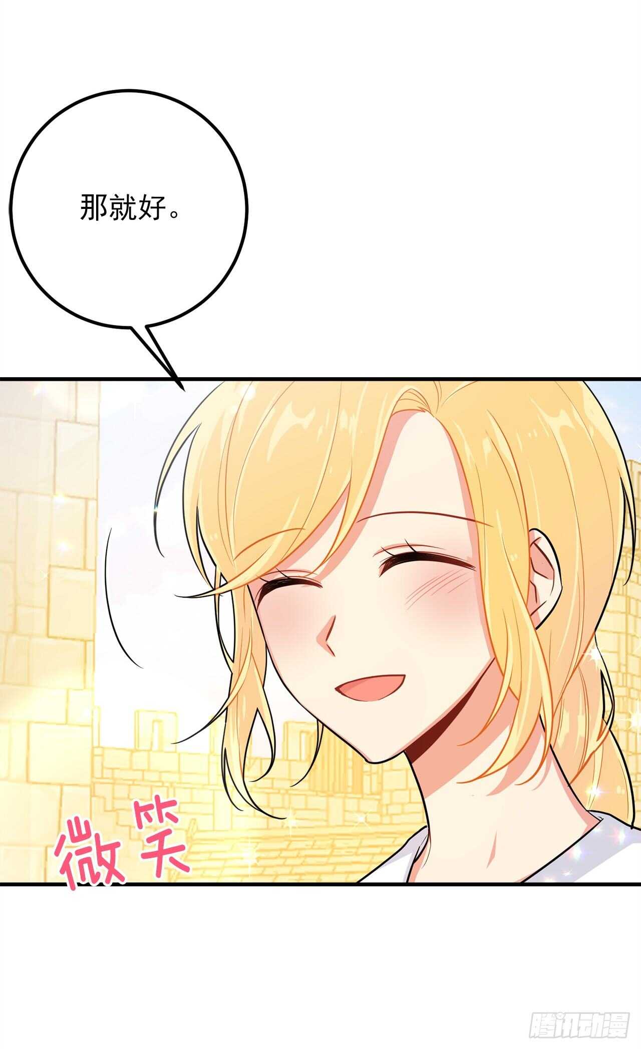 我是这家的孩子韩漫全集-141.是我的幻觉吗？无删减无遮挡章节图片 